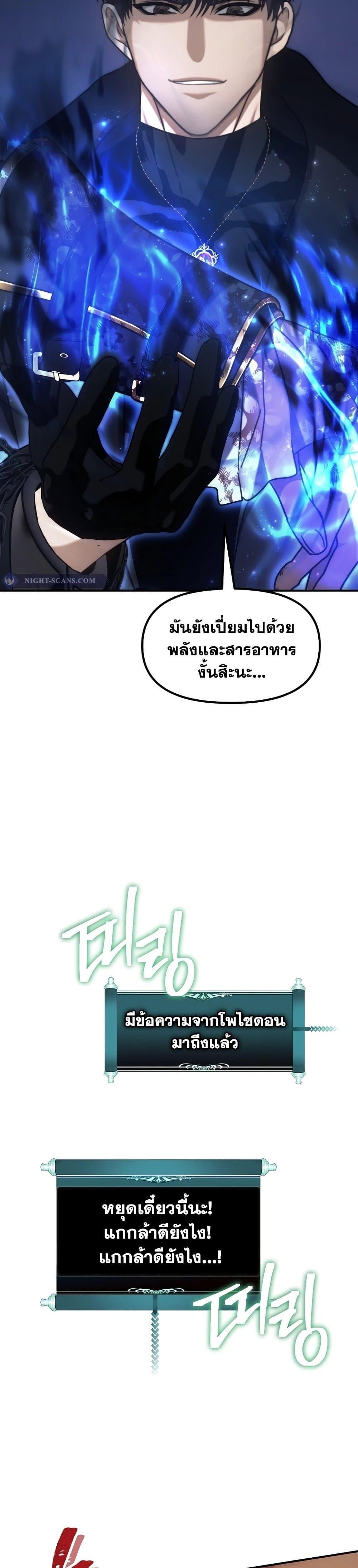 Ranker Who Lives A Second Time Chap 181 - Next Chap 182