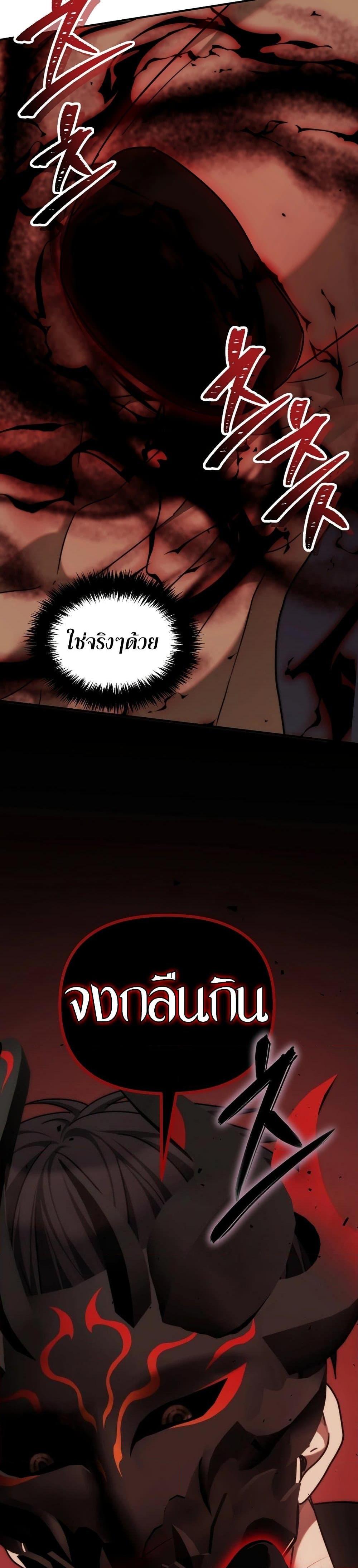 Ranker Who Lives A Second Time Chap 181 - Next Chap 182