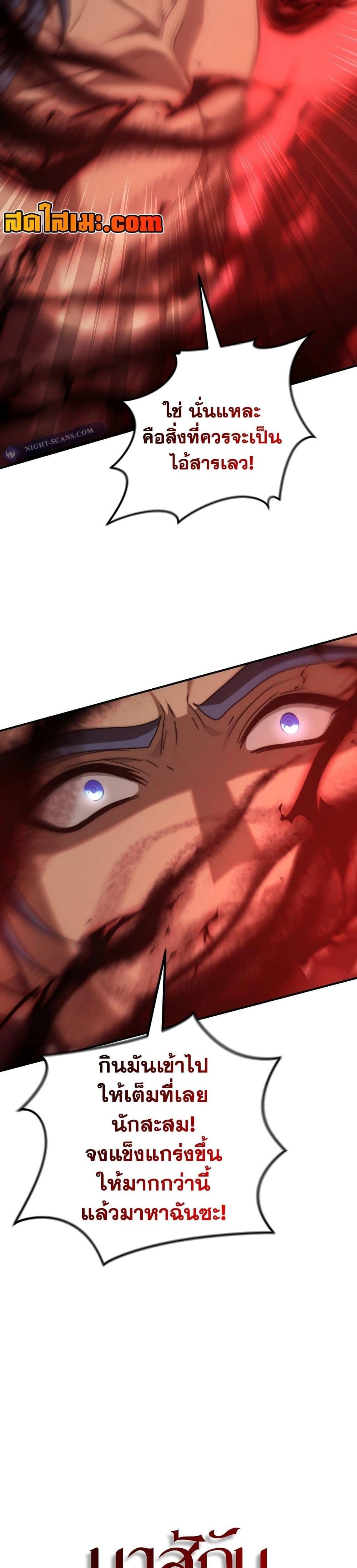 Ranker Who Lives A Second Time Chap 181 - Next Chap 182