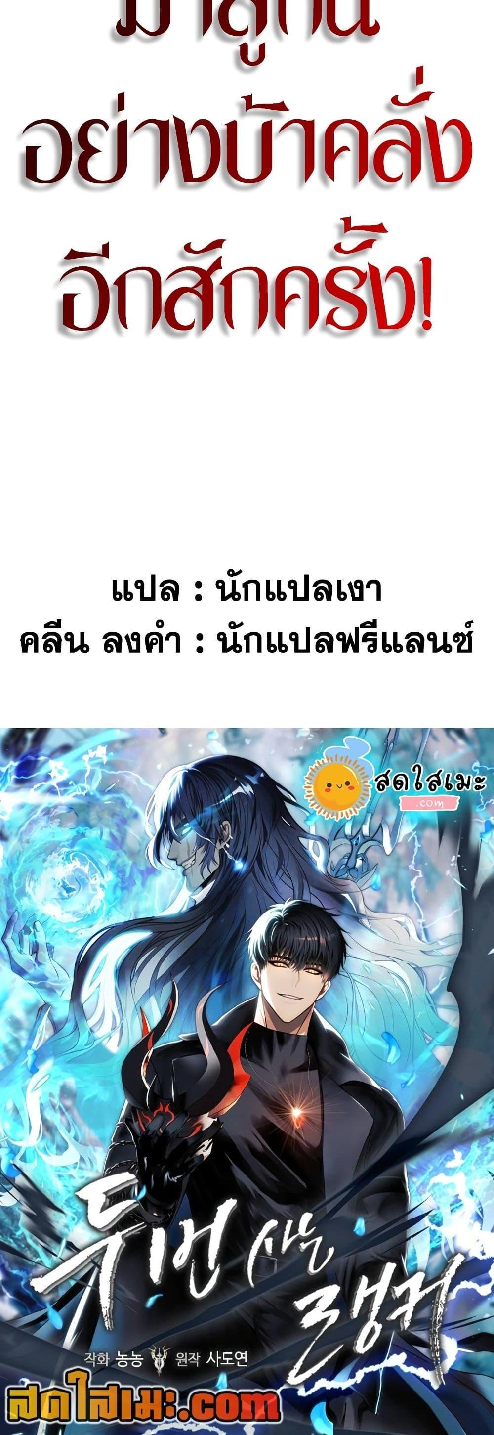 Ranker Who Lives A Second Time Chap 181 - Next Chap 182