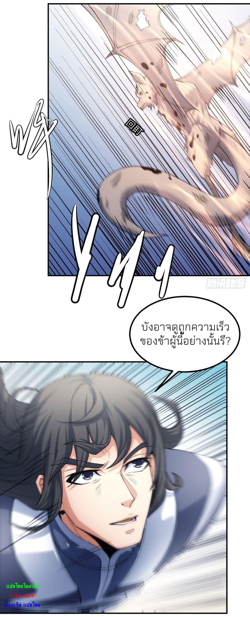 God of Martial Arts Chap 503 - Next Chap 504