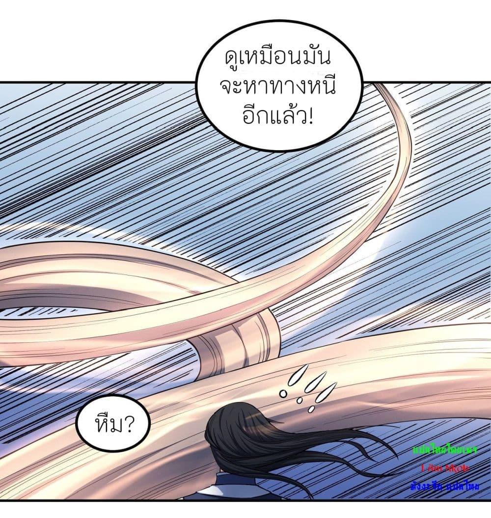 God of Martial Arts Chap 503 - Next Chap 504
