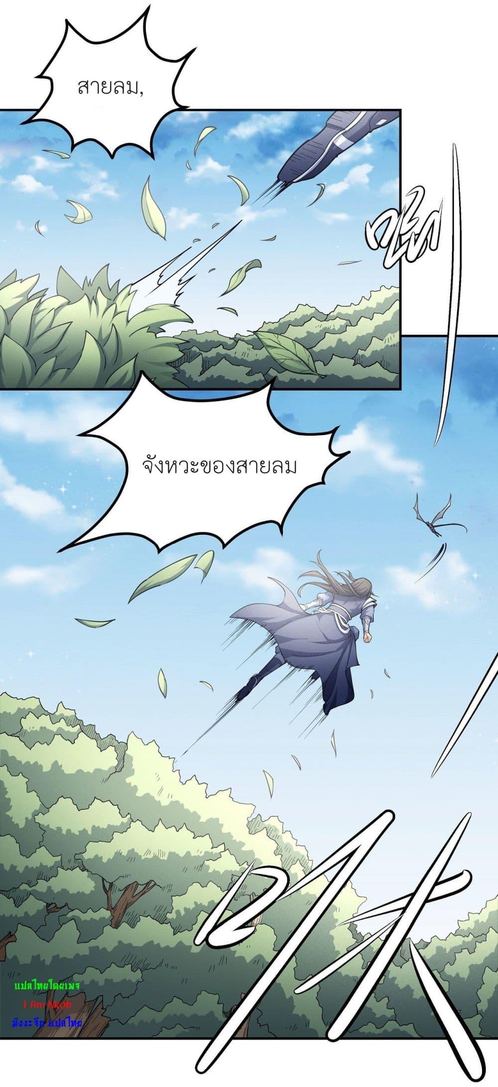 God of Martial Arts Chap 503 - Next Chap 504