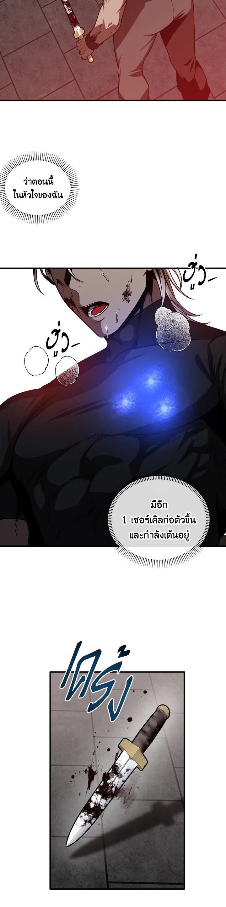 Legendary Youngest Son of the Marquis House Chap 107 - Next Chap 108