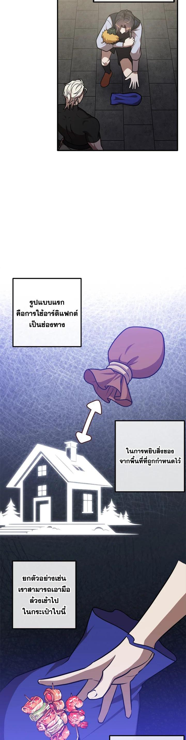 Legendary Youngest Son of the Marquis House Chap 107 - Next Chap 108