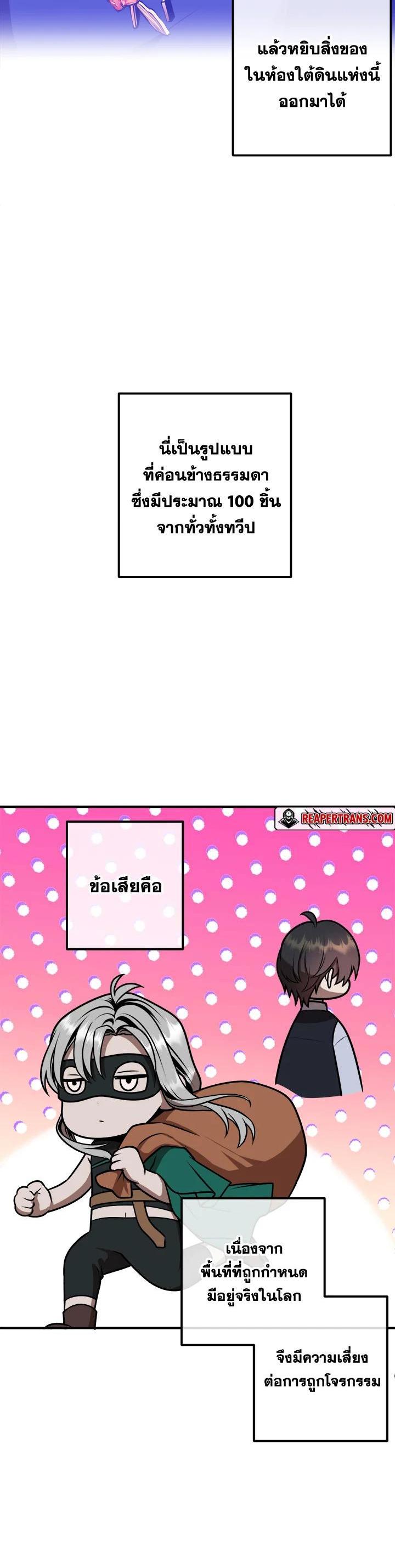 Legendary Youngest Son of the Marquis House Chap 107 - Next Chap 108