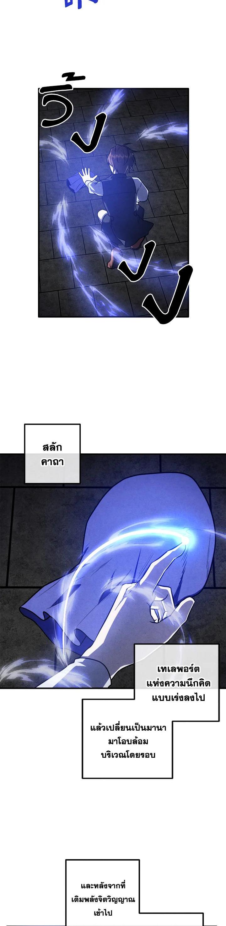 Legendary Youngest Son of the Marquis House Chap 107 - Next Chap 108