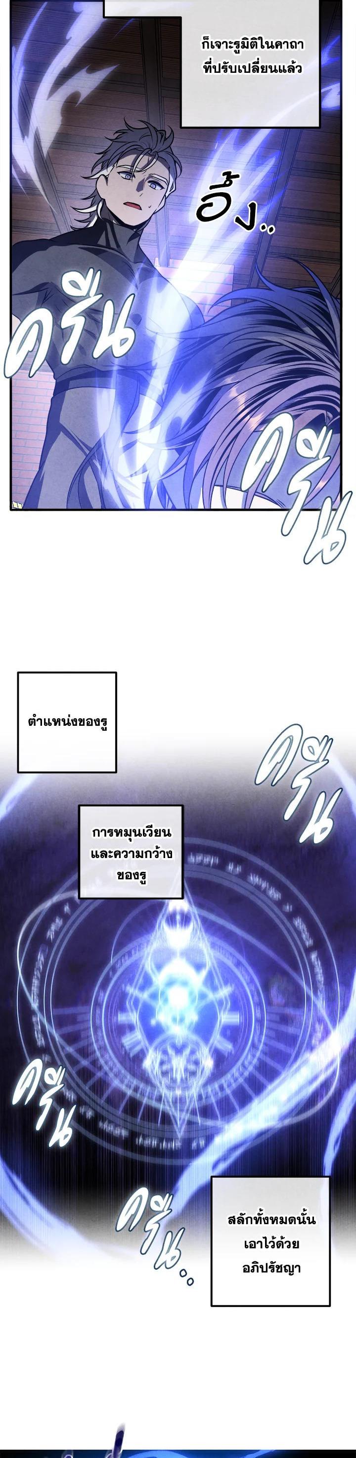 Legendary Youngest Son of the Marquis House Chap 107 - Next Chap 108