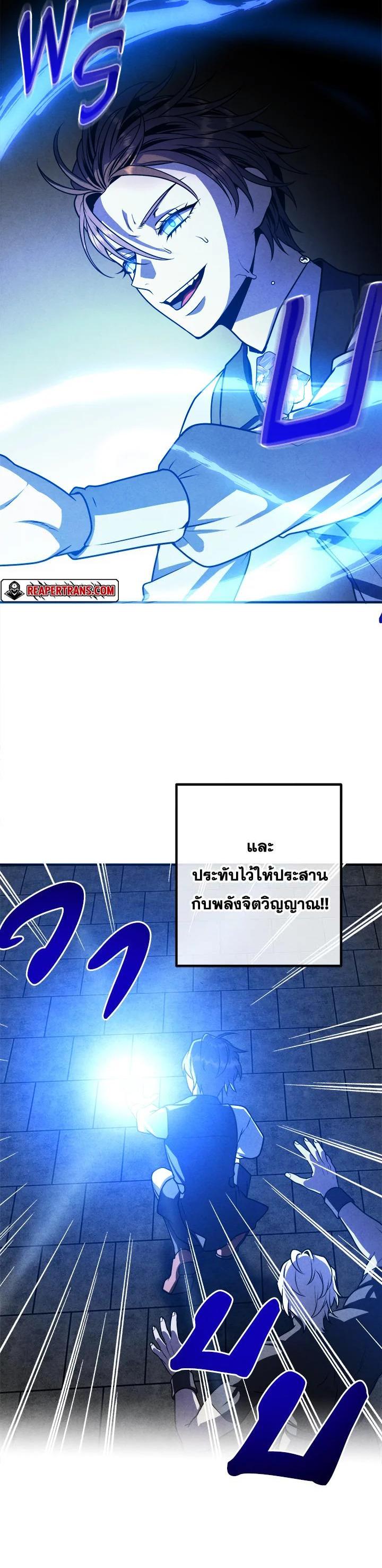 Legendary Youngest Son of the Marquis House Chap 107 - Next Chap 108