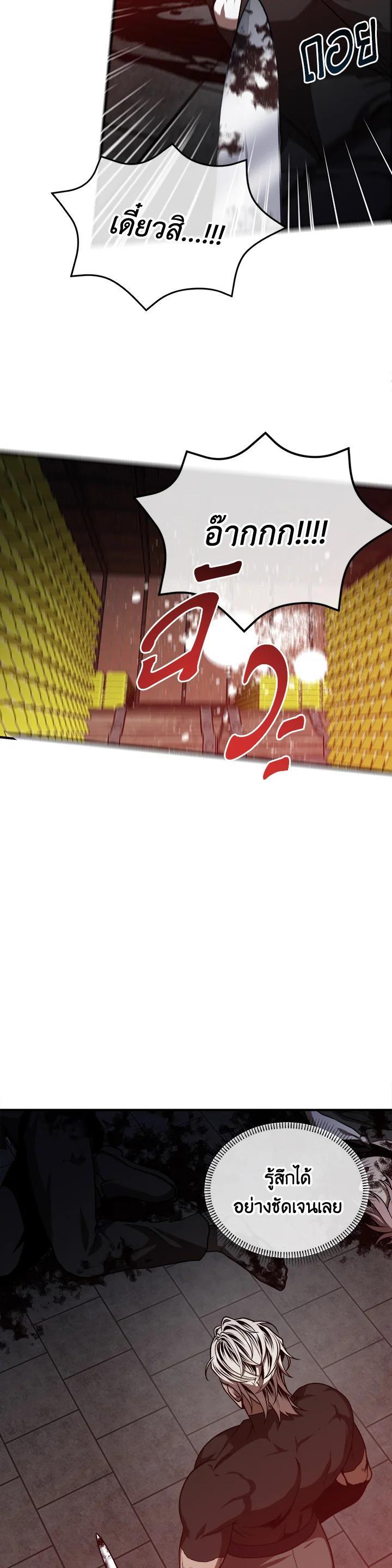 Legendary Youngest Son of the Marquis House Chap 107 - Next Chap 108