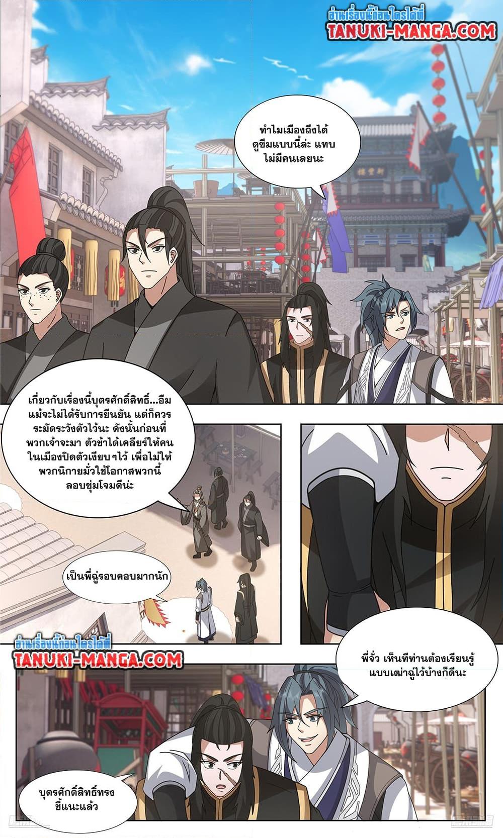 Martial Peak เทพยุทธ์เหนือโลก Chap 3741 - Next Chap 3742