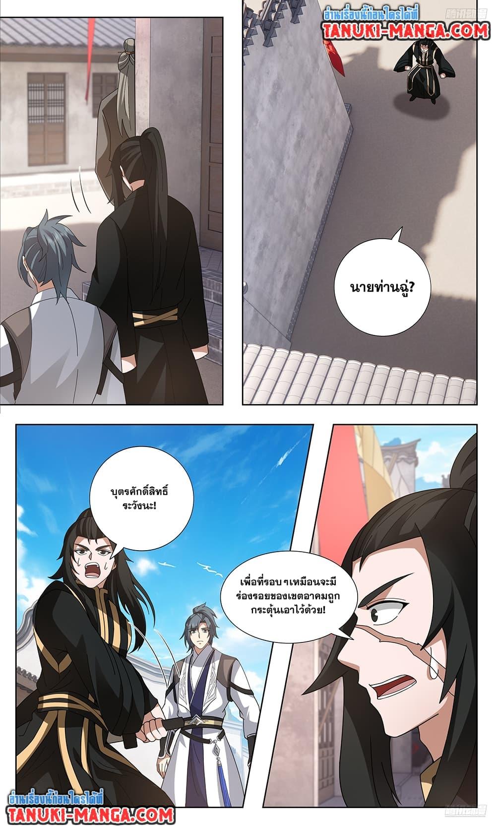 Martial Peak เทพยุทธ์เหนือโลก Chap 3741 - Next Chap 3742
