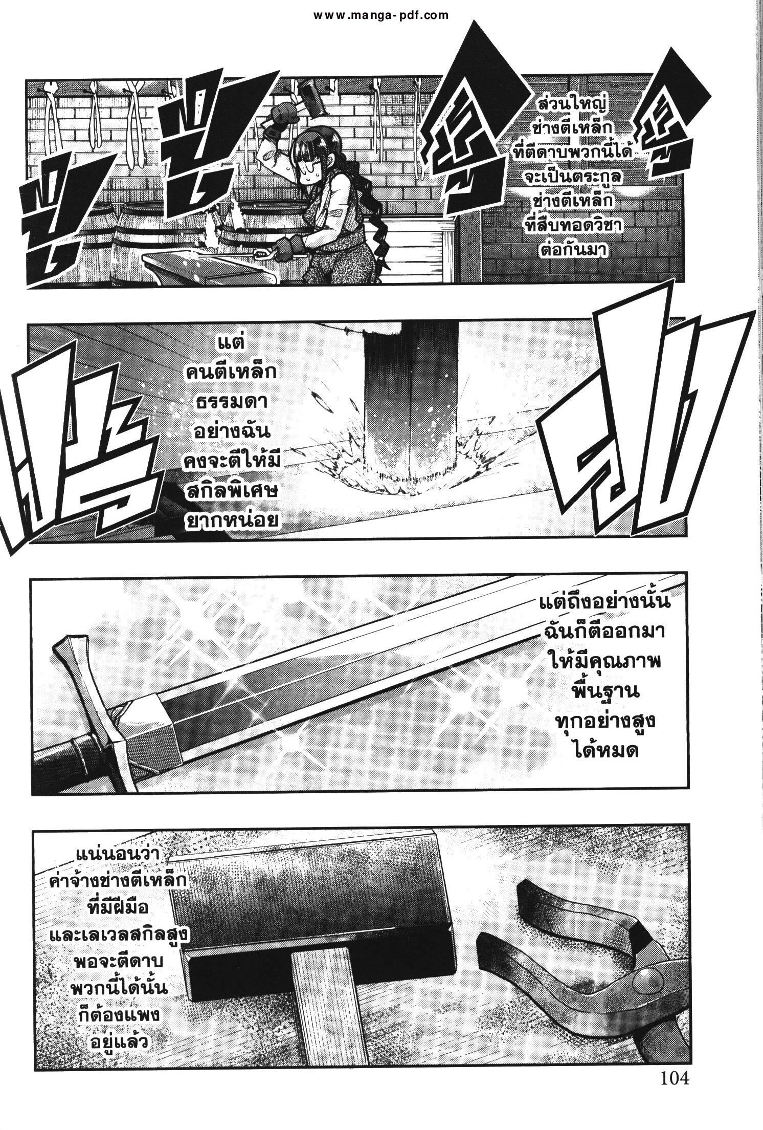 Yoku Wakaranai Keredo Isekai ni Tensei Shiteita You Desu Chap 41 - Next Chap 42