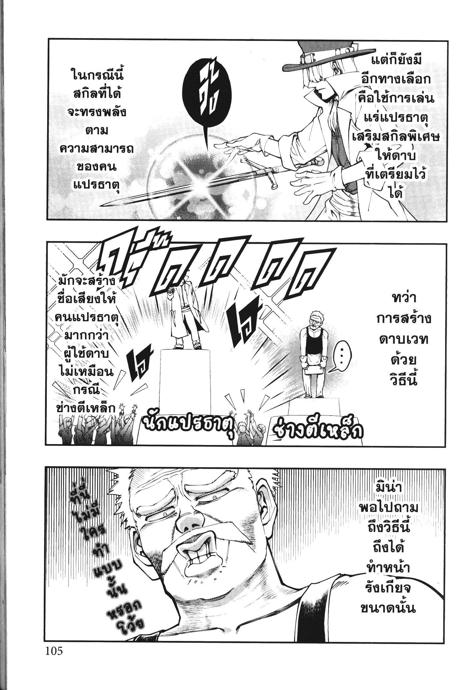 Yoku Wakaranai Keredo Isekai ni Tensei Shiteita You Desu Chap 41 - Next Chap 42