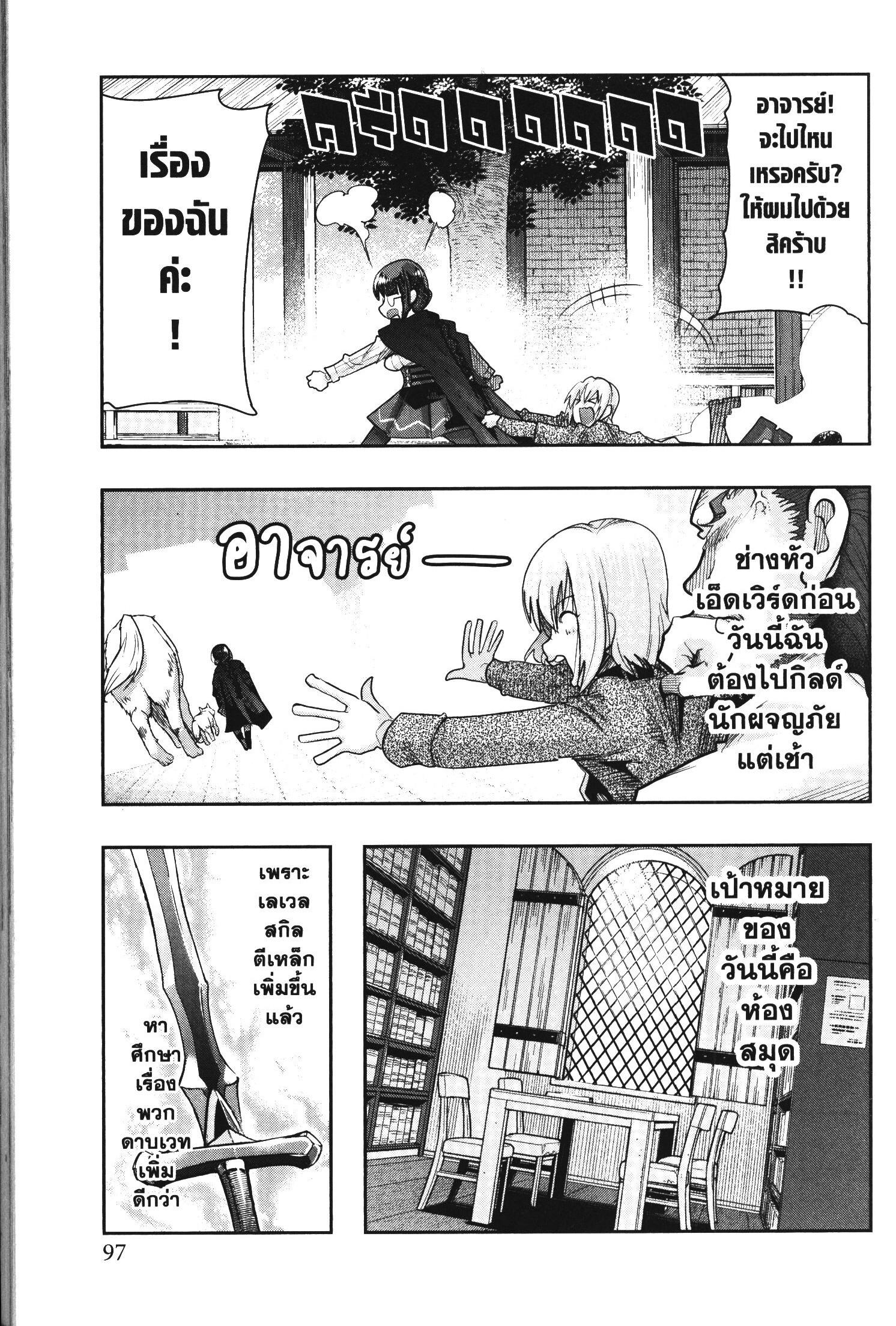 Yoku Wakaranai Keredo Isekai ni Tensei Shiteita You Desu Chap 41 - Next Chap 42
