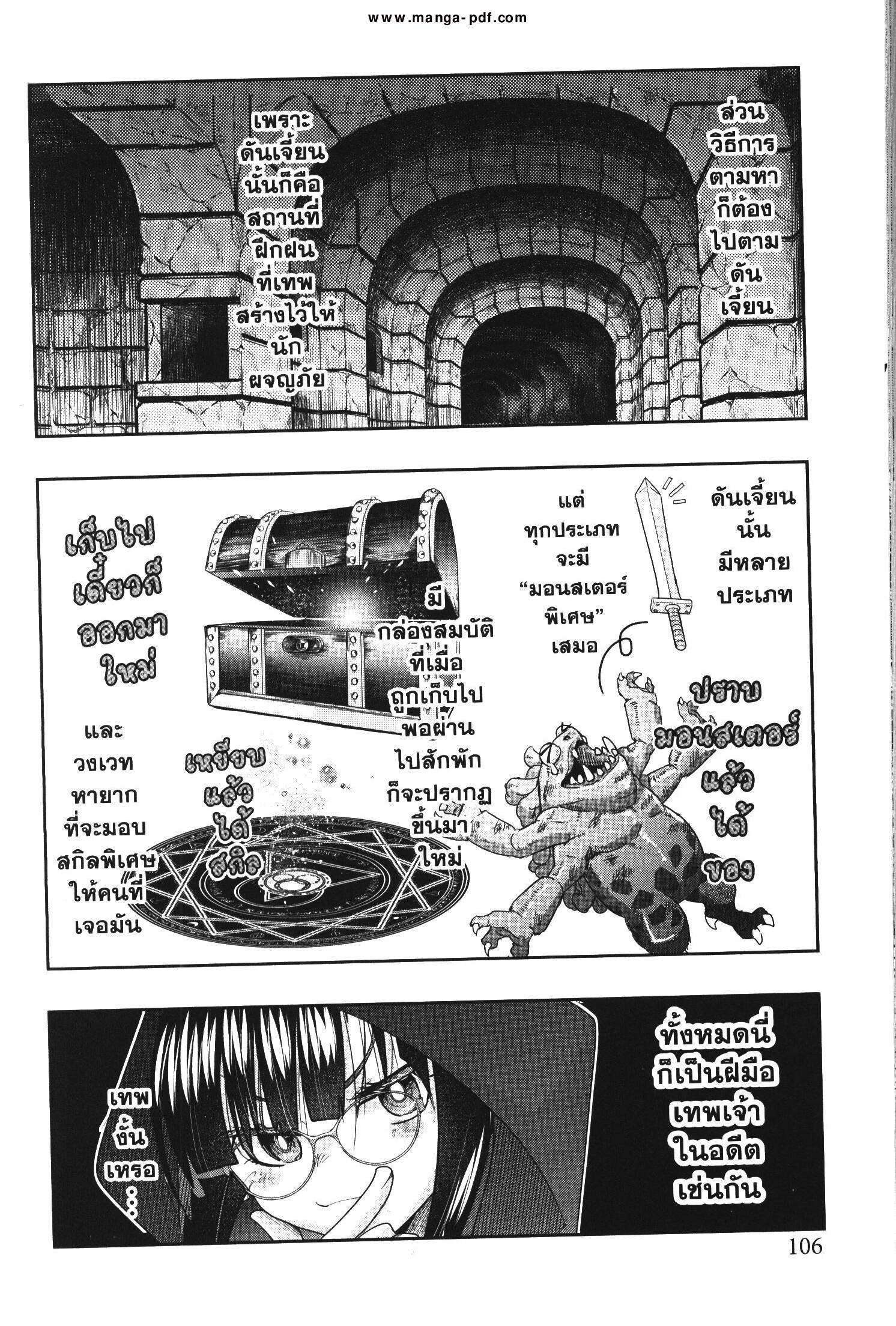 Yoku Wakaranai Keredo Isekai ni Tensei Shiteita You Desu Chap 41 - Next Chap 42