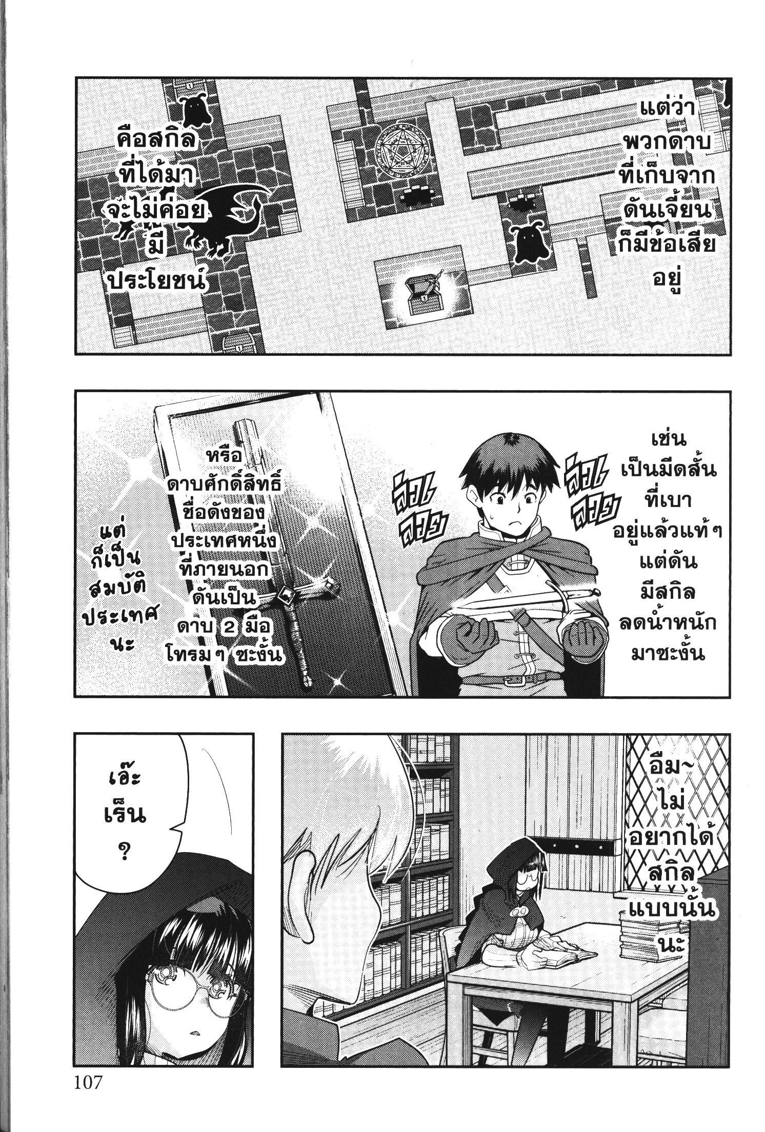 Yoku Wakaranai Keredo Isekai ni Tensei Shiteita You Desu Chap 41 - Next Chap 42