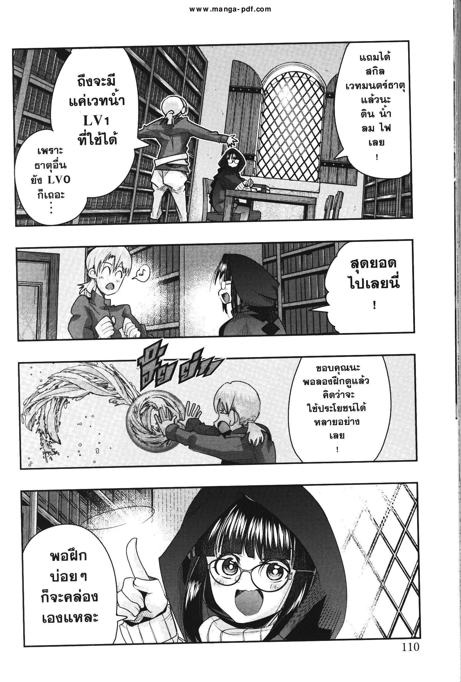 Yoku Wakaranai Keredo Isekai ni Tensei Shiteita You Desu Chap 41 - Next Chap 42