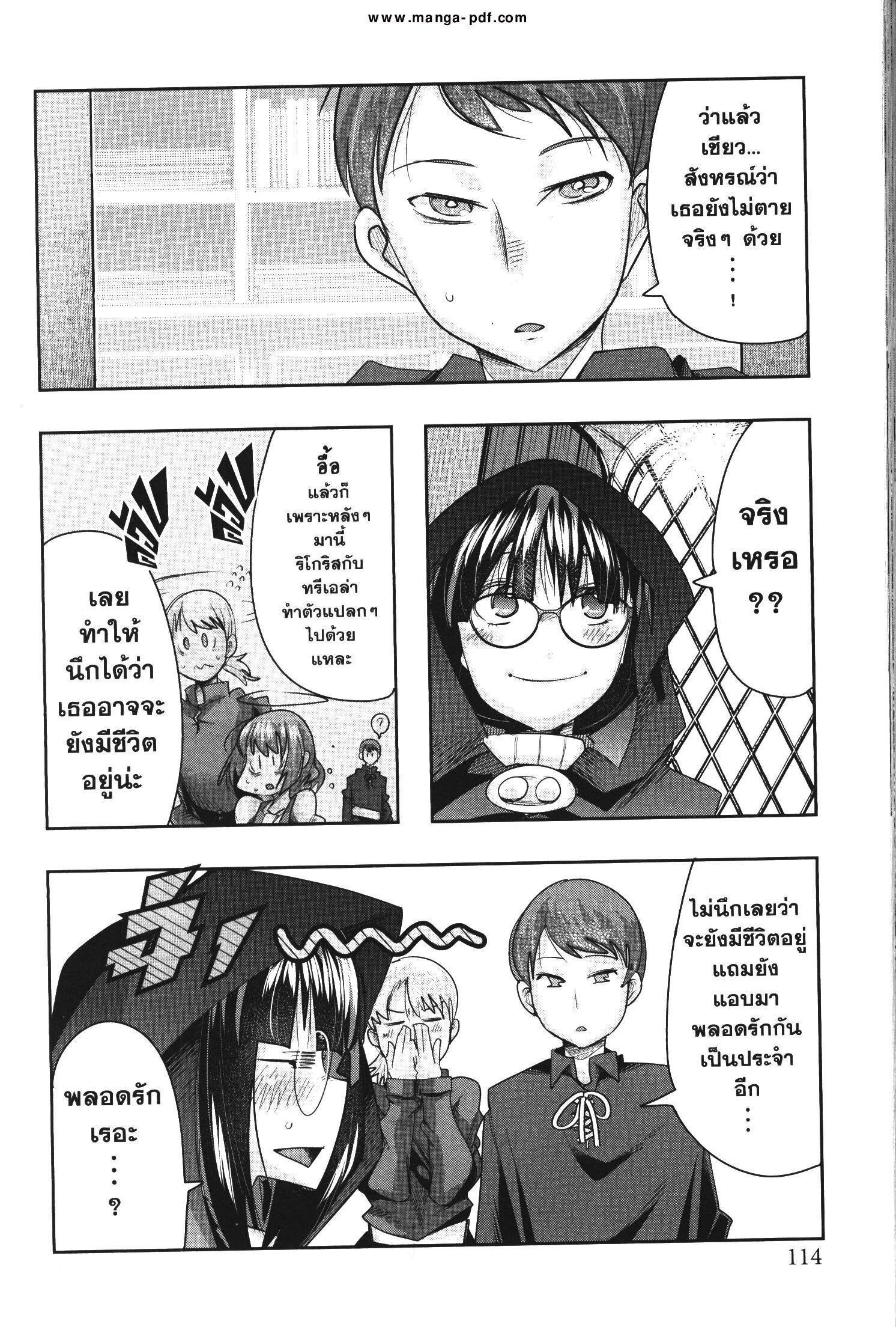 Yoku Wakaranai Keredo Isekai ni Tensei Shiteita You Desu Chap 41 - Next Chap 42