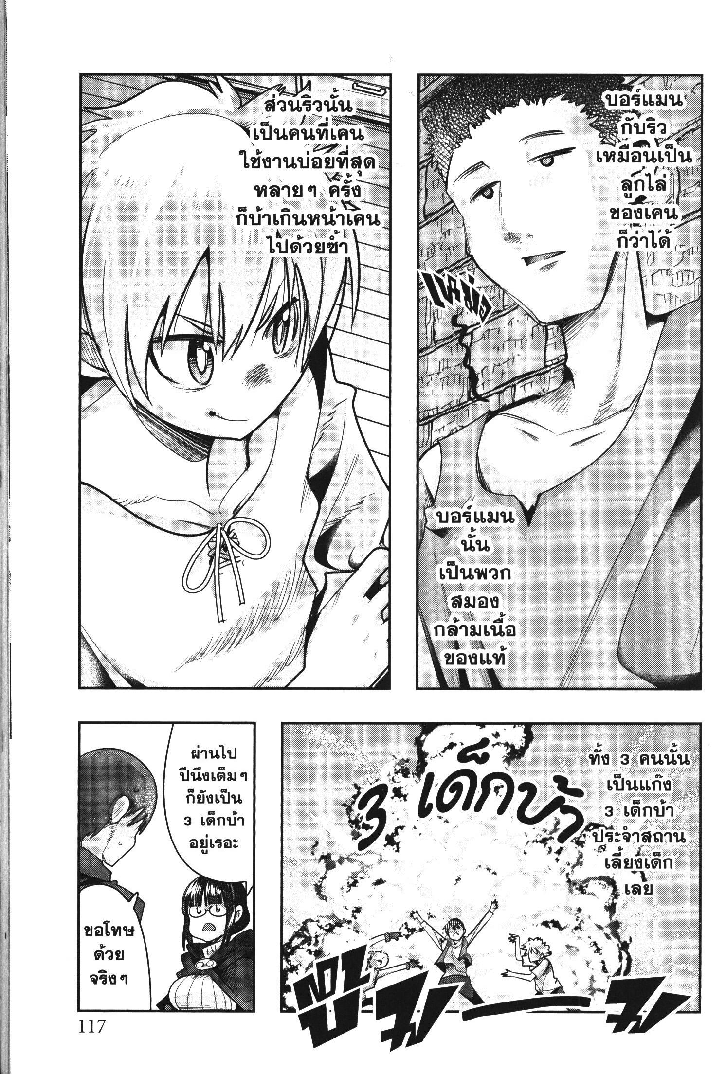 Yoku Wakaranai Keredo Isekai ni Tensei Shiteita You Desu Chap 41 - Next Chap 42