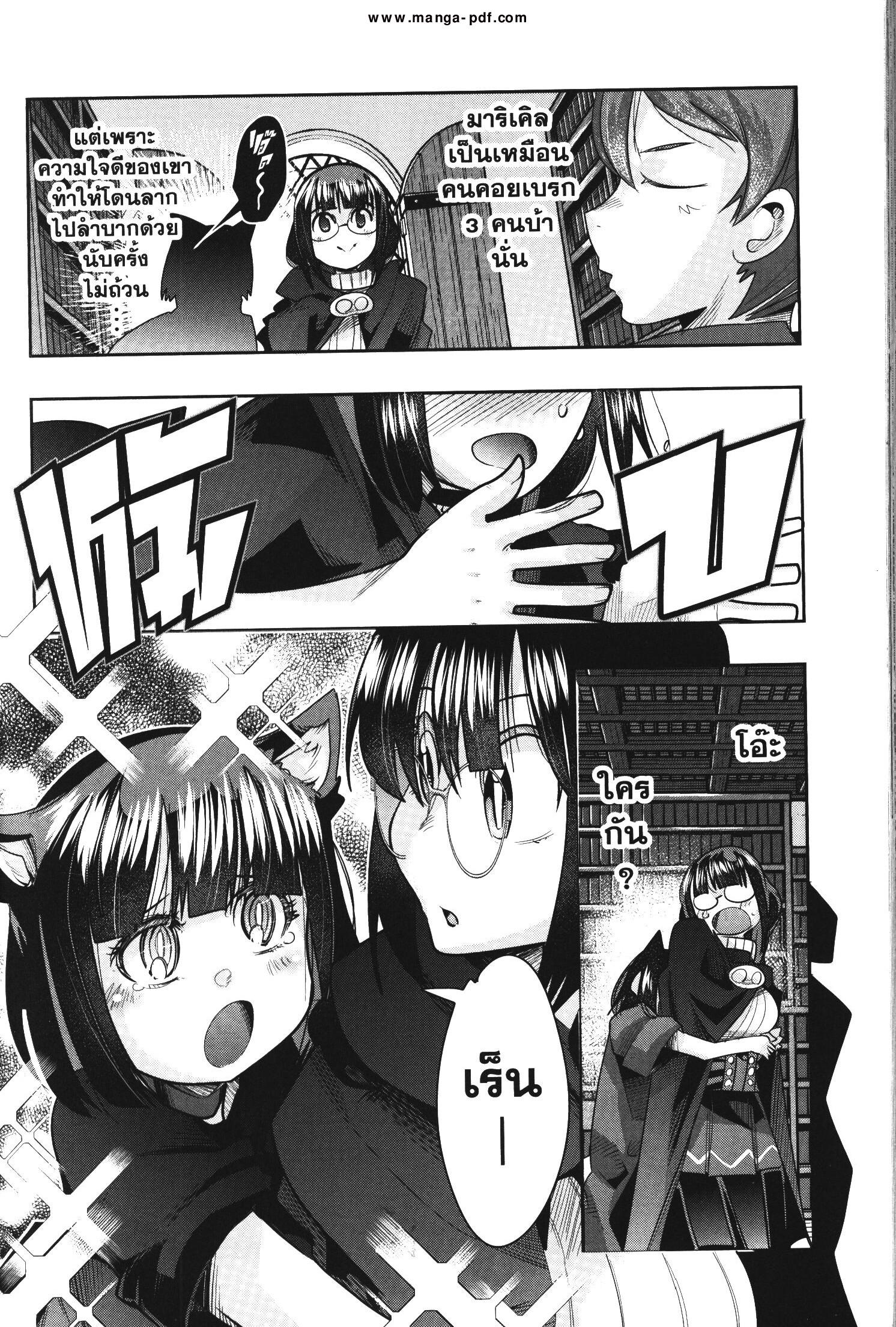 Yoku Wakaranai Keredo Isekai ni Tensei Shiteita You Desu Chap 41 - Next Chap 42