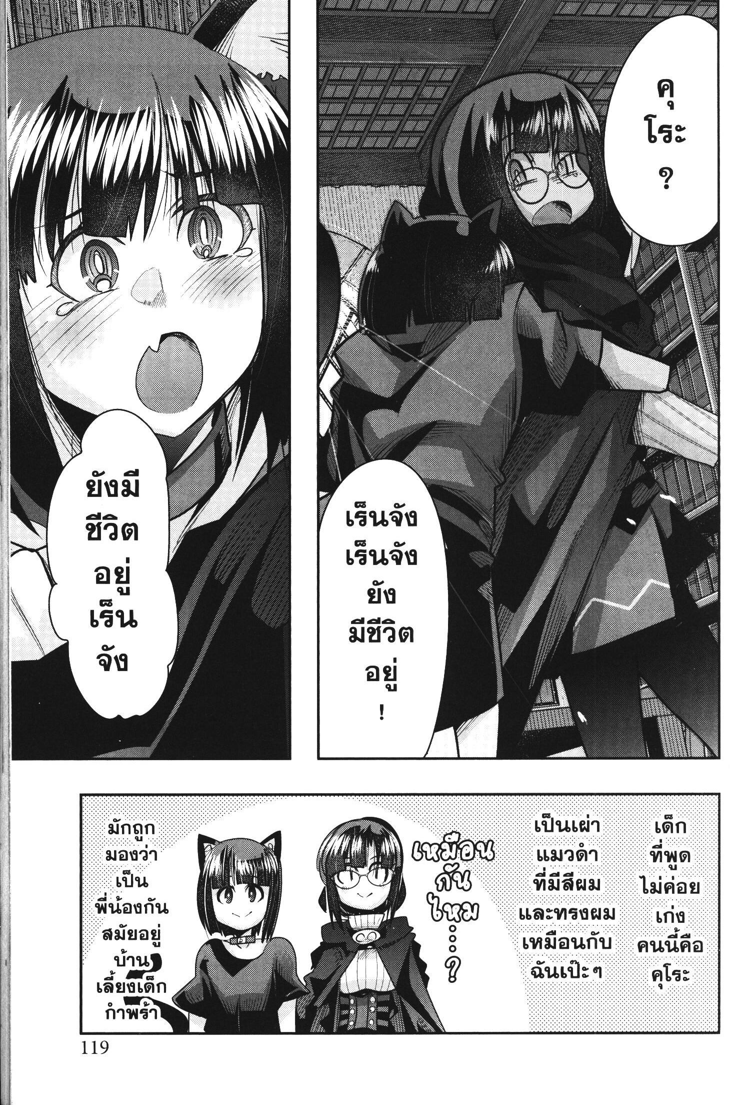Yoku Wakaranai Keredo Isekai ni Tensei Shiteita You Desu Chap 41 - Next Chap 42