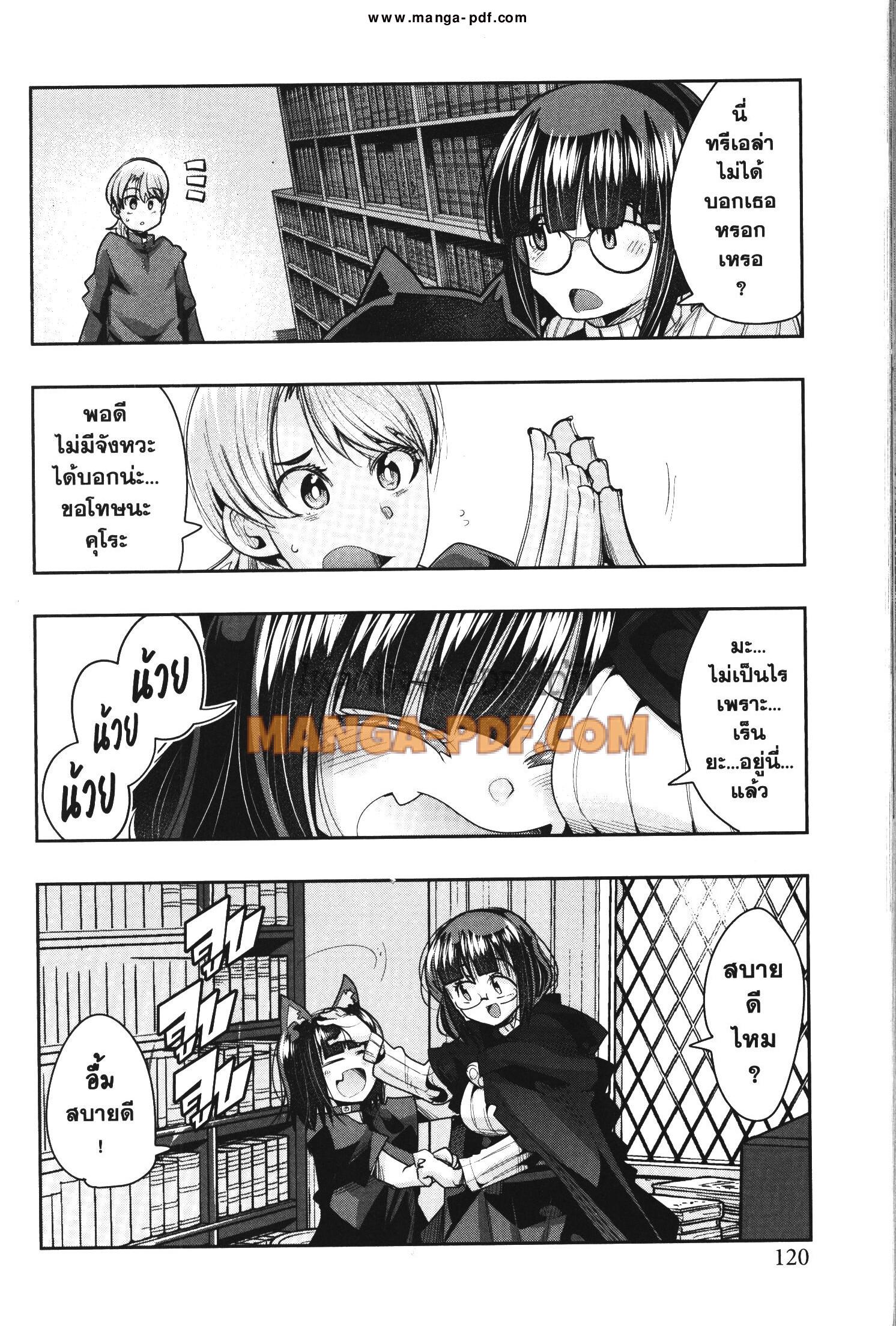 Yoku Wakaranai Keredo Isekai ni Tensei Shiteita You Desu Chap 41 - Next Chap 42