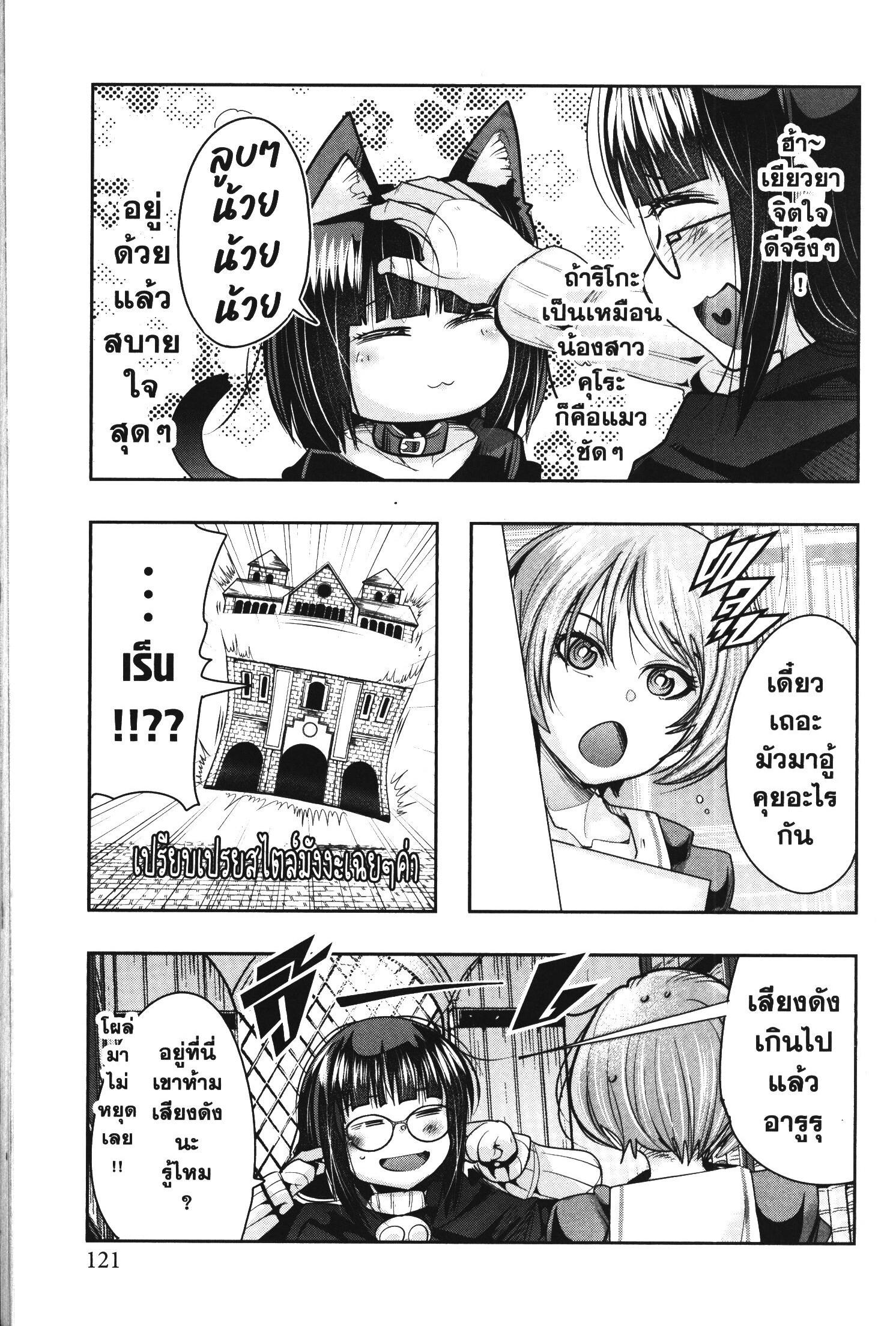 Yoku Wakaranai Keredo Isekai ni Tensei Shiteita You Desu Chap 41 - Next Chap 42