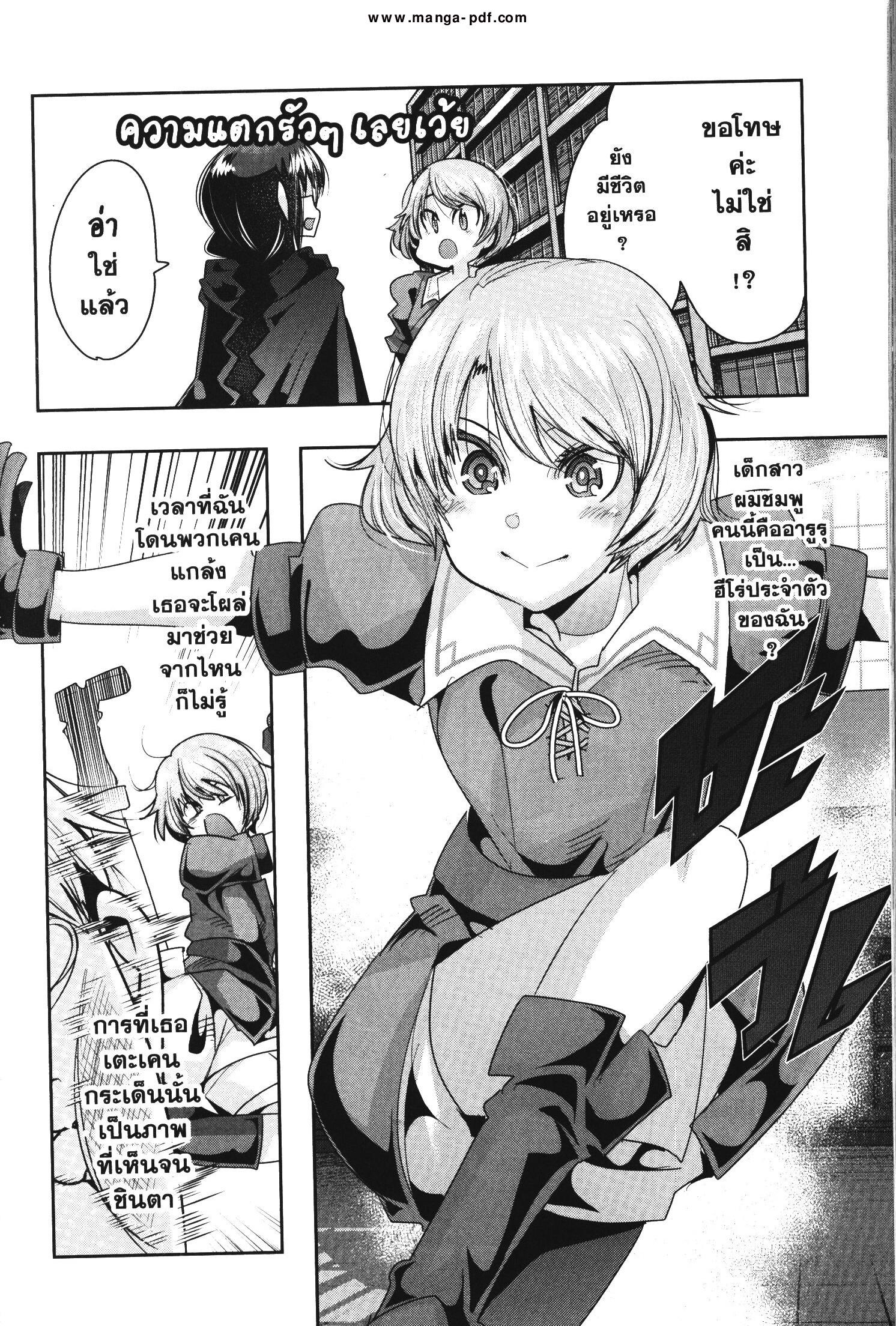 Yoku Wakaranai Keredo Isekai ni Tensei Shiteita You Desu Chap 41 - Next Chap 42