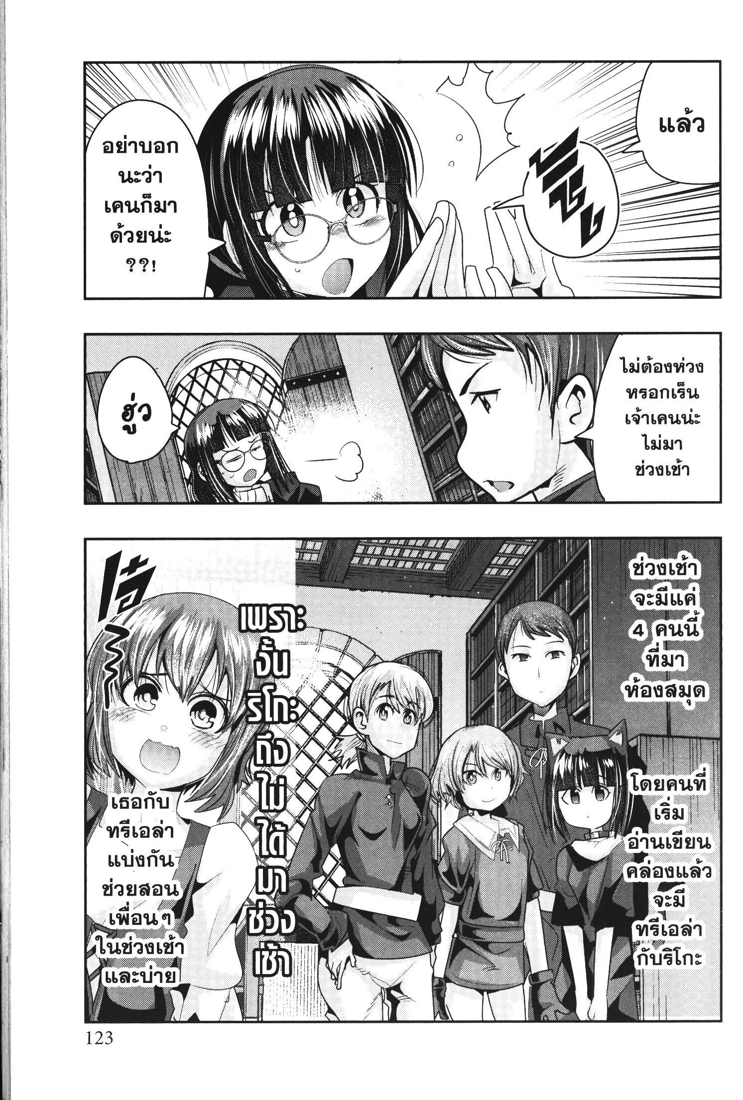 Yoku Wakaranai Keredo Isekai ni Tensei Shiteita You Desu Chap 41 - Next Chap 42