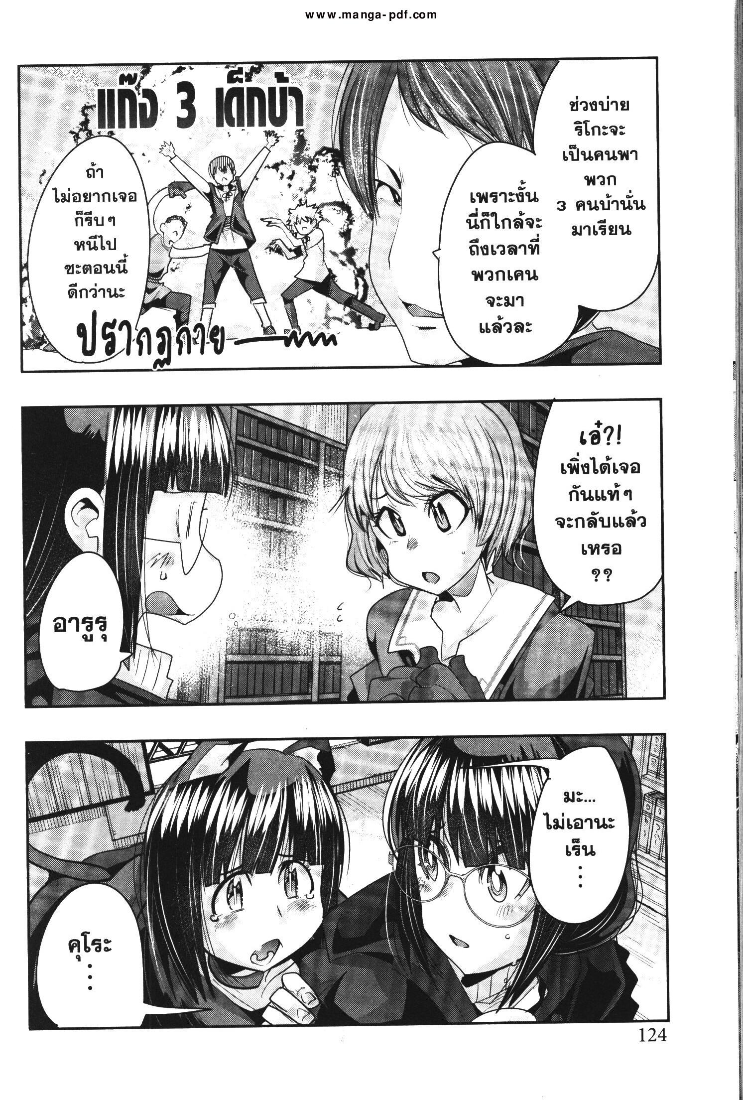 Yoku Wakaranai Keredo Isekai ni Tensei Shiteita You Desu Chap 41 - Next Chap 42