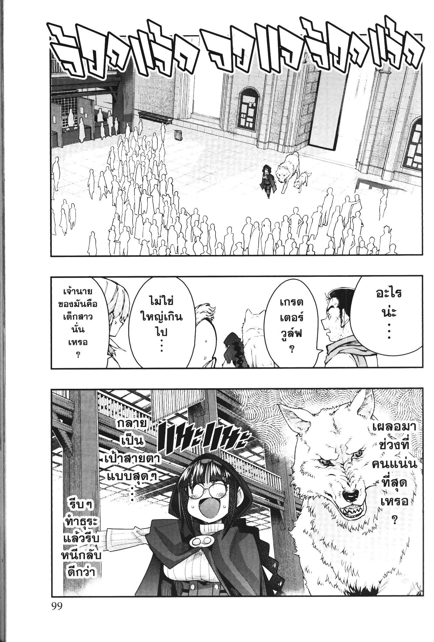Yoku Wakaranai Keredo Isekai ni Tensei Shiteita You Desu Chap 41 - Next Chap 42