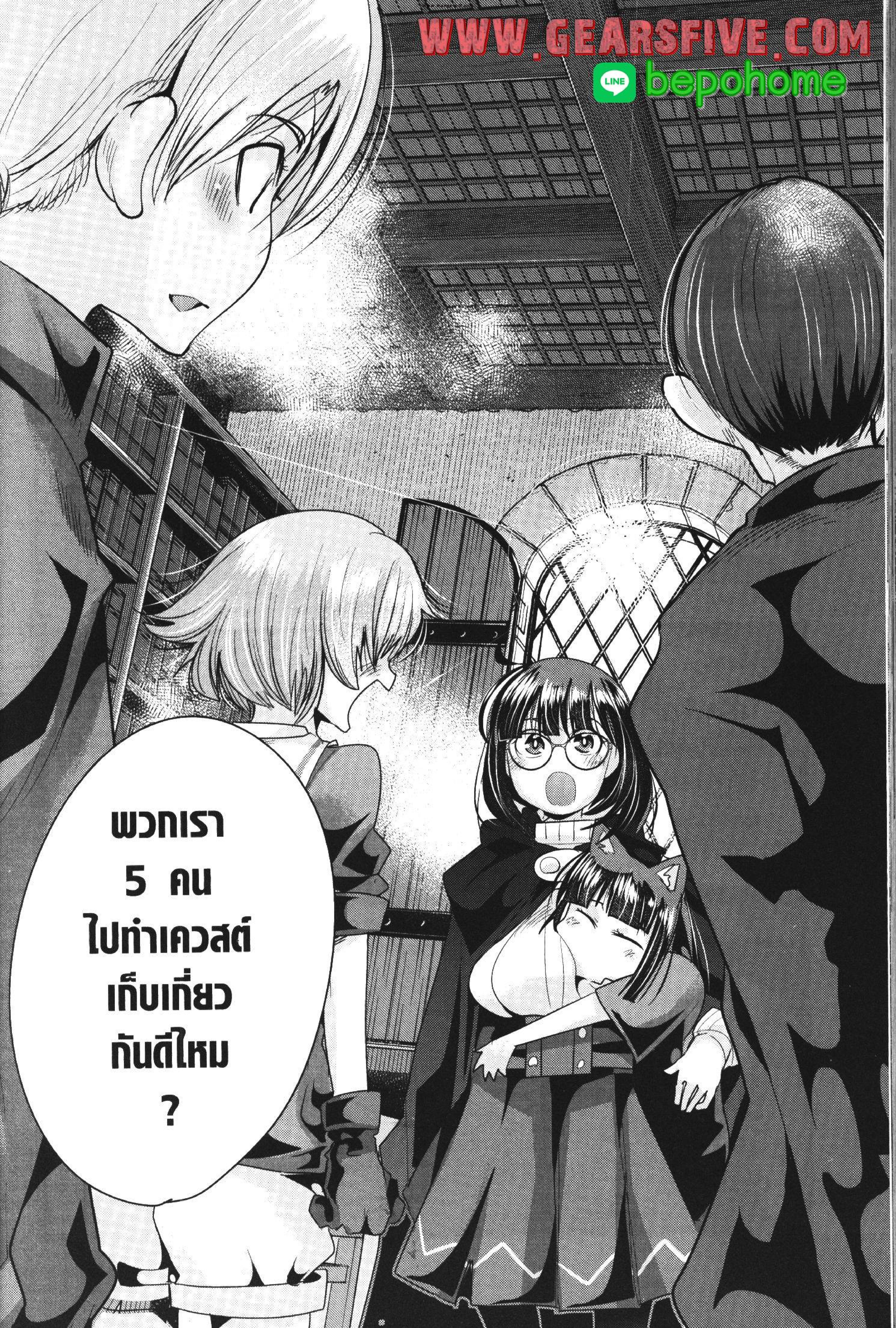 Yoku Wakaranai Keredo Isekai ni Tensei Shiteita You Desu Chap 41 - Next Chap 42