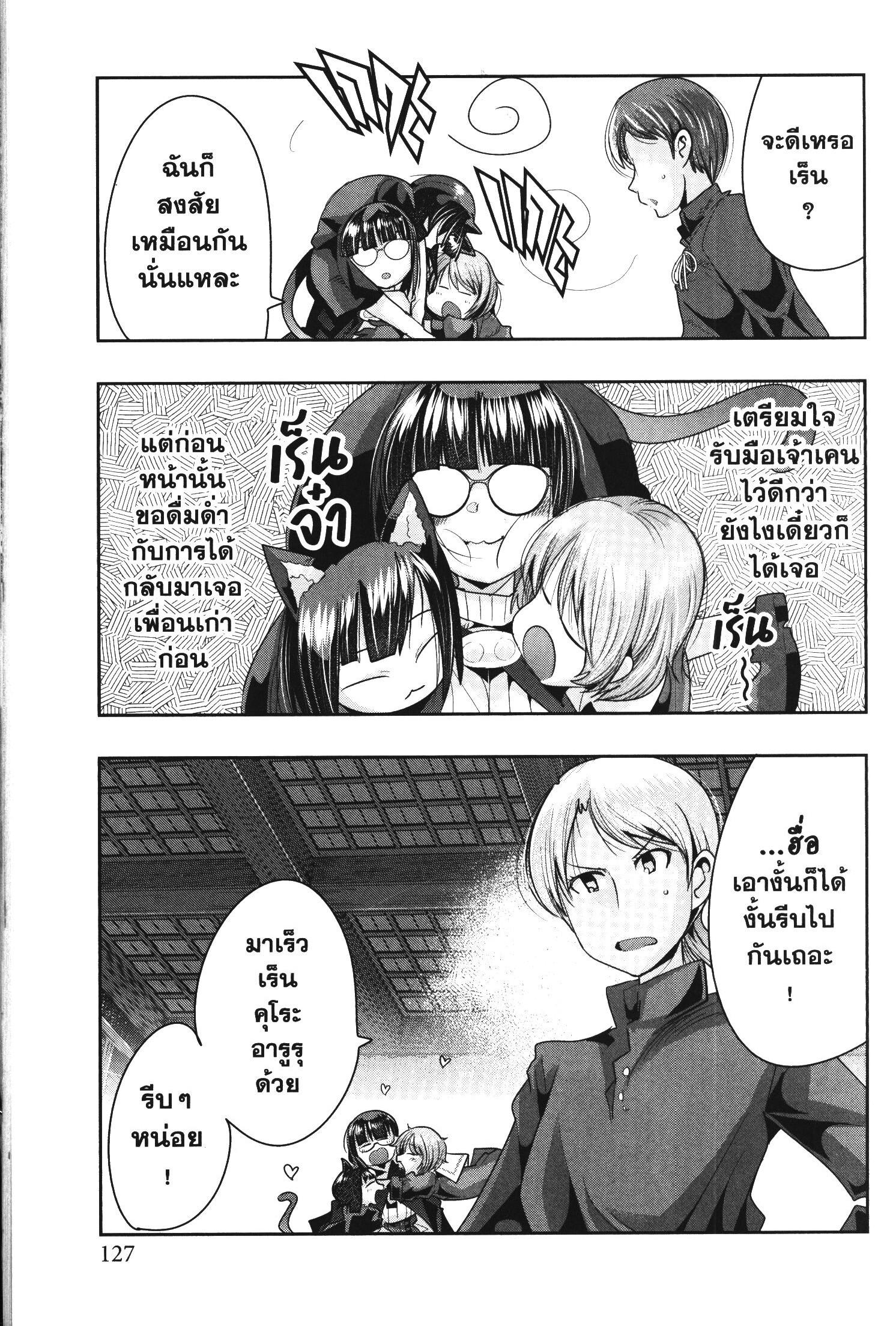 Yoku Wakaranai Keredo Isekai ni Tensei Shiteita You Desu Chap 41 - Next Chap 42