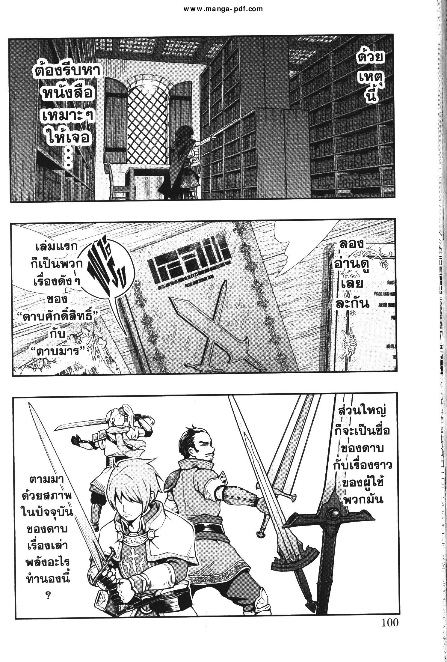 Yoku Wakaranai Keredo Isekai ni Tensei Shiteita You Desu Chap 41 - Next Chap 42