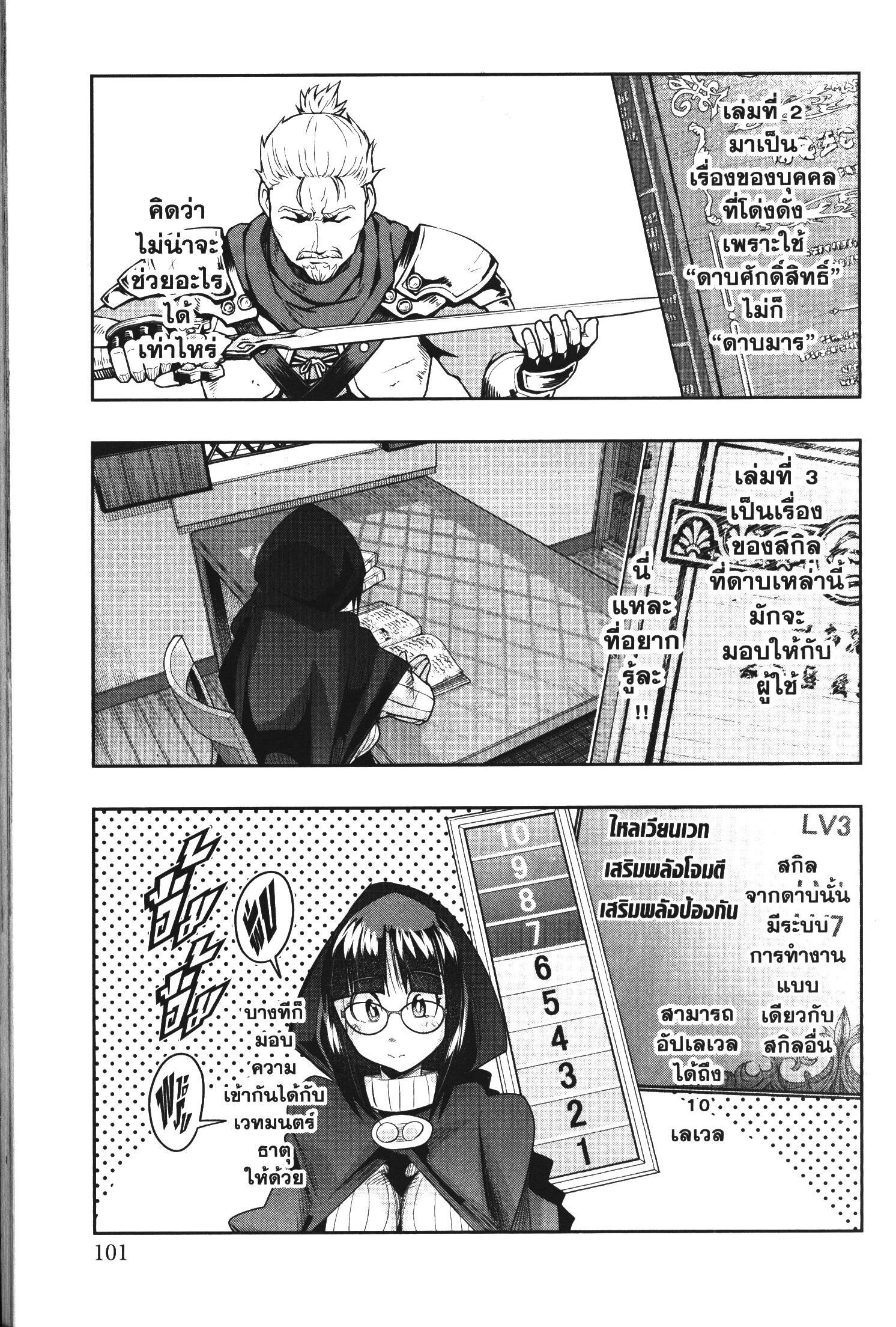 Yoku Wakaranai Keredo Isekai ni Tensei Shiteita You Desu Chap 41 - Next Chap 42