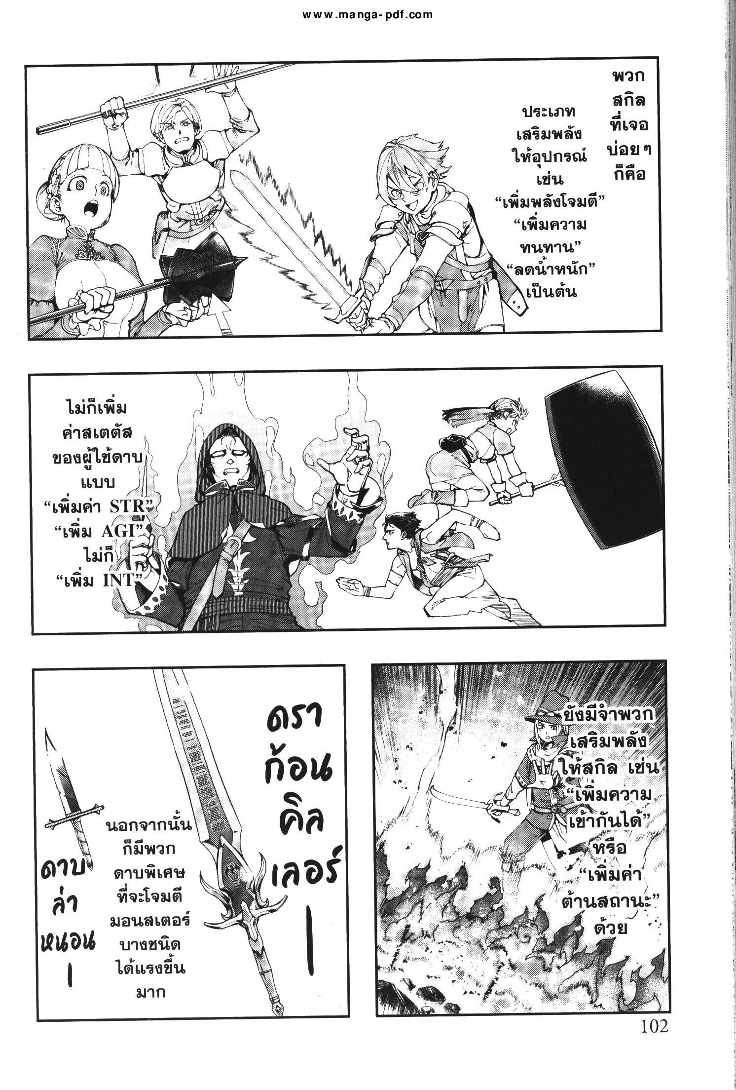 Yoku Wakaranai Keredo Isekai ni Tensei Shiteita You Desu Chap 41 - Next Chap 42