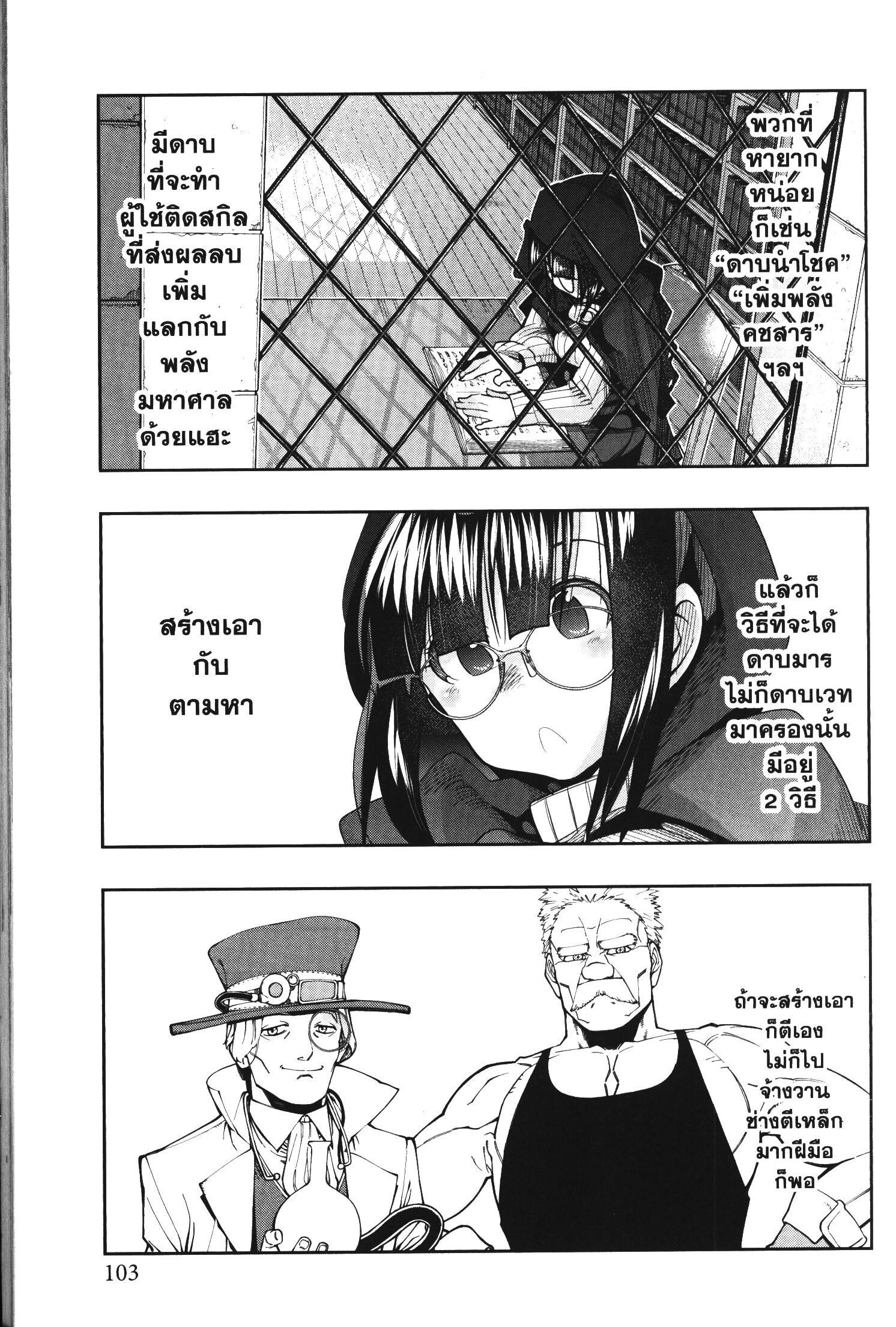 Yoku Wakaranai Keredo Isekai ni Tensei Shiteita You Desu Chap 41 - Next Chap 42