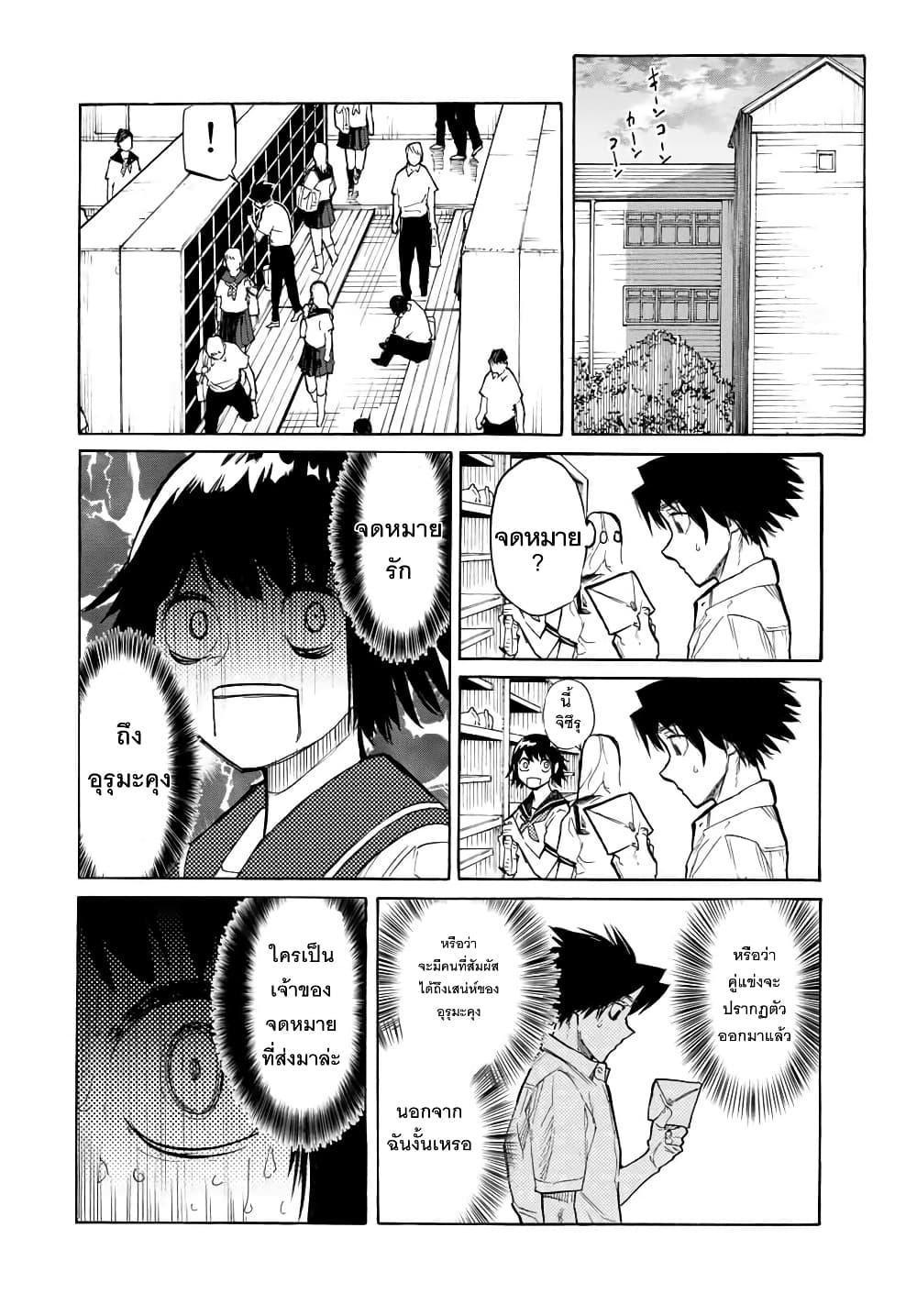 Juujika no Rokunin Chap 22 - Next Chap 23