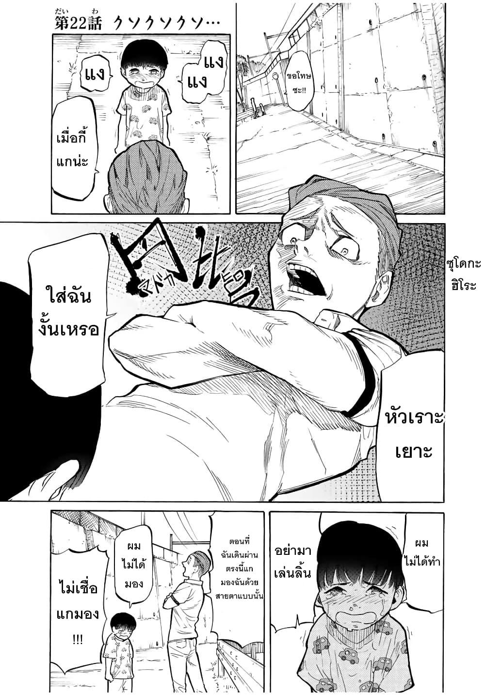 Juujika no Rokunin Chap 22 - Next Chap 23