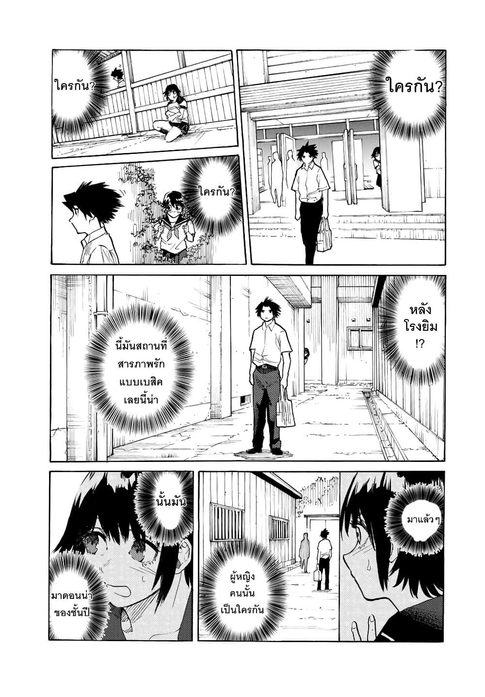 Juujika no Rokunin Chap 22 - Next Chap 23