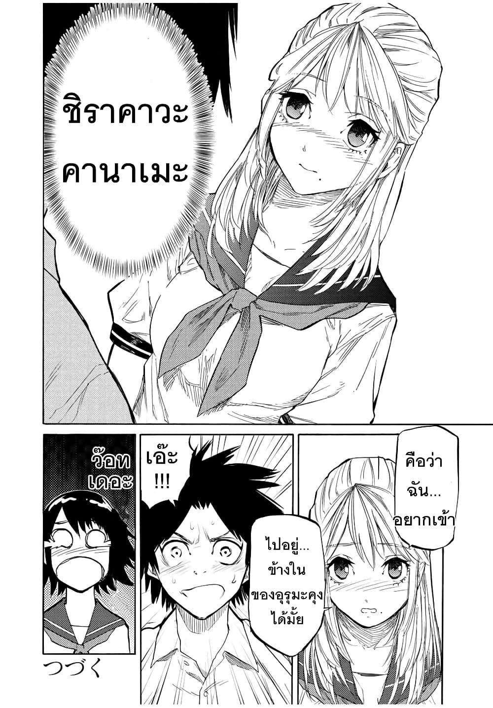 Juujika no Rokunin Chap 22 - Next Chap 23