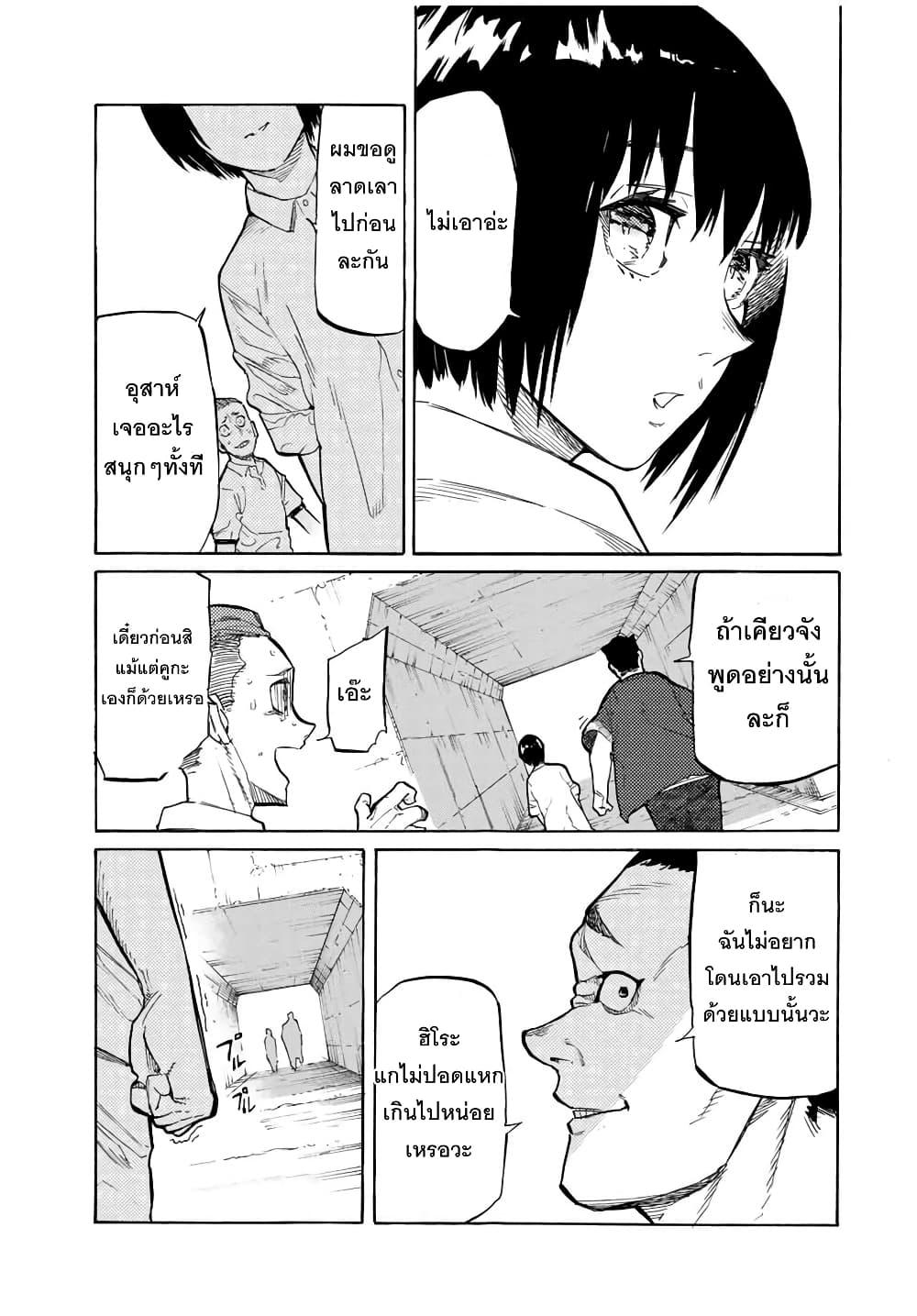 Juujika no Rokunin Chap 22 - Next Chap 23