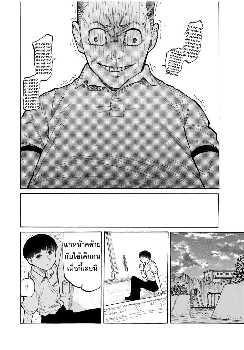 Juujika no Rokunin Chap 22 - Next Chap 23