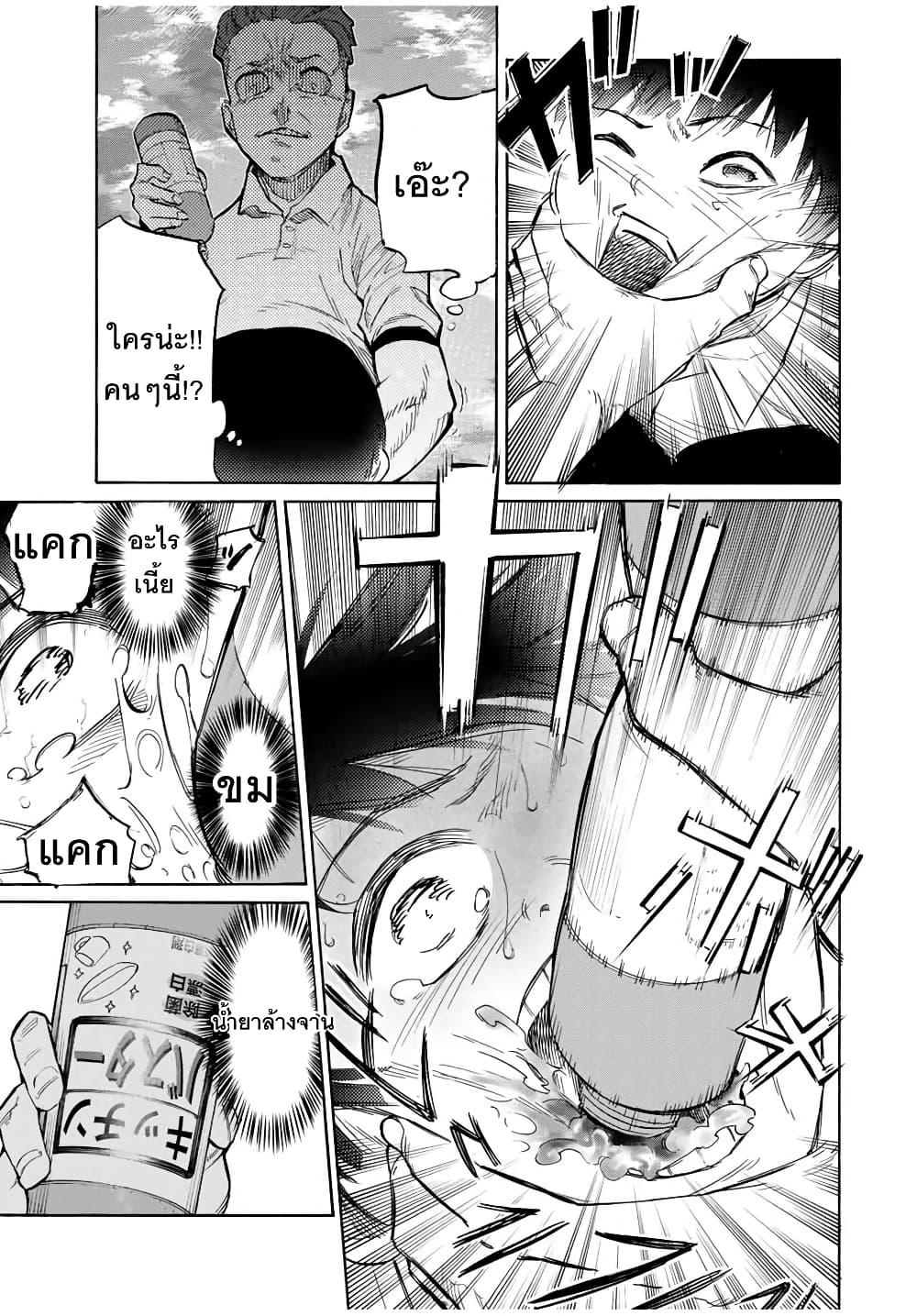 Juujika no Rokunin Chap 22 - Next Chap 23