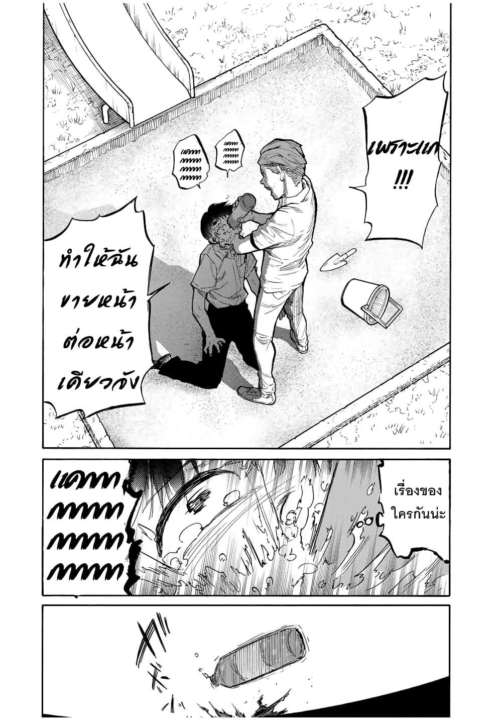 Juujika no Rokunin Chap 22 - Next Chap 23