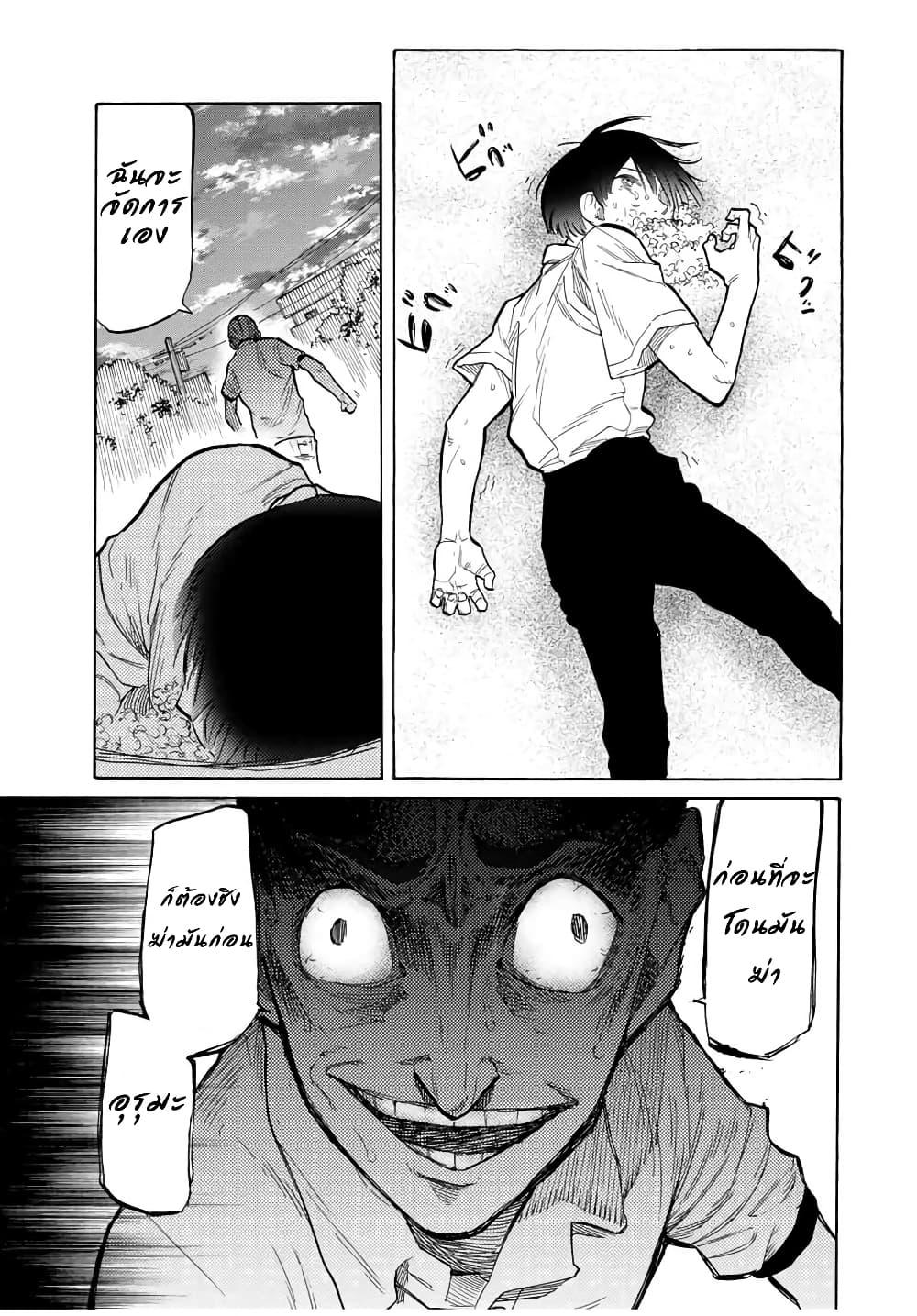 Juujika no Rokunin Chap 22 - Next Chap 23