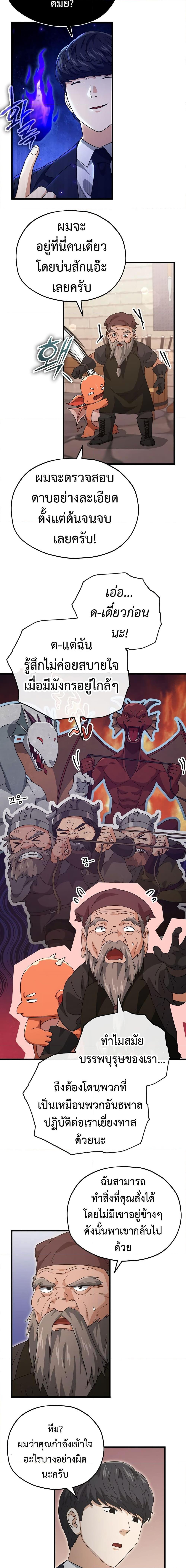 My Dad Is Too Strong Chap 160 - Next Chap 161
