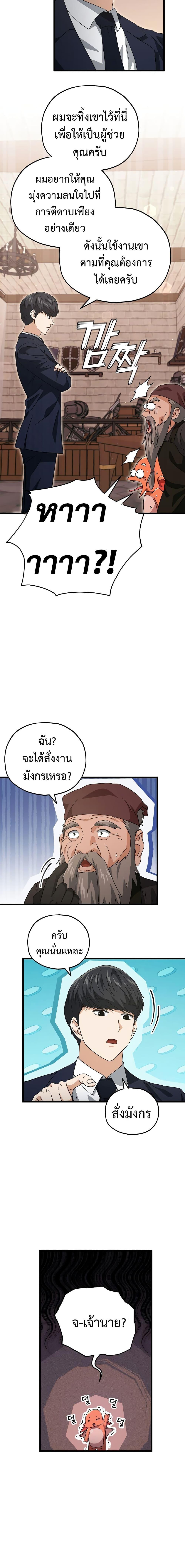 My Dad Is Too Strong Chap 160 - Next Chap 161