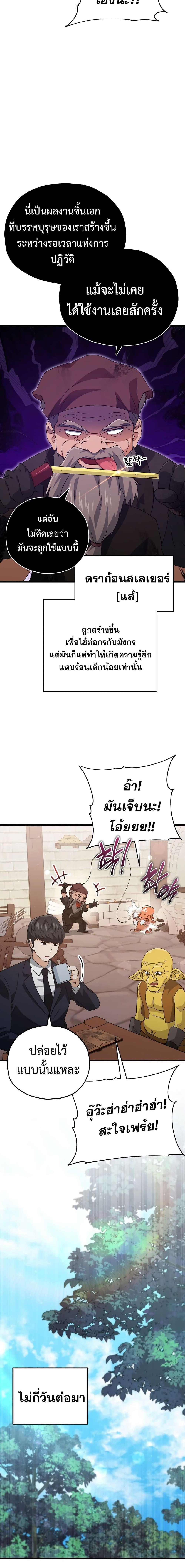 My Dad Is Too Strong Chap 160 - Next Chap 161